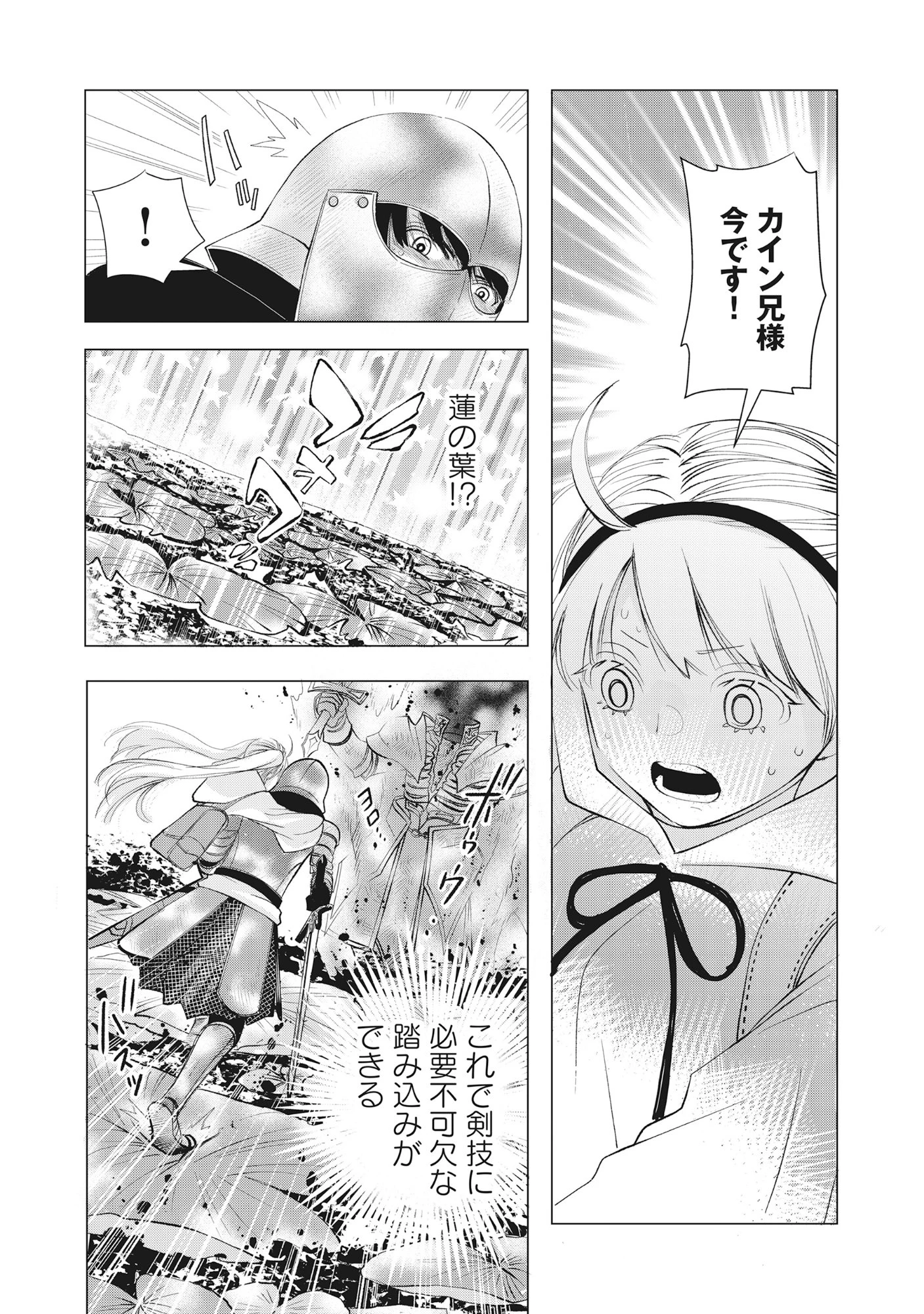 勇者の当て馬でしかない悪役貴族に転生した俺 ～勇者では推しヒロインを不幸にしかできないので、俺が彼女を幸せにするためにゲーム知識と過剰な努力でシナリオをぶっ壊します～ 第16話 - 8