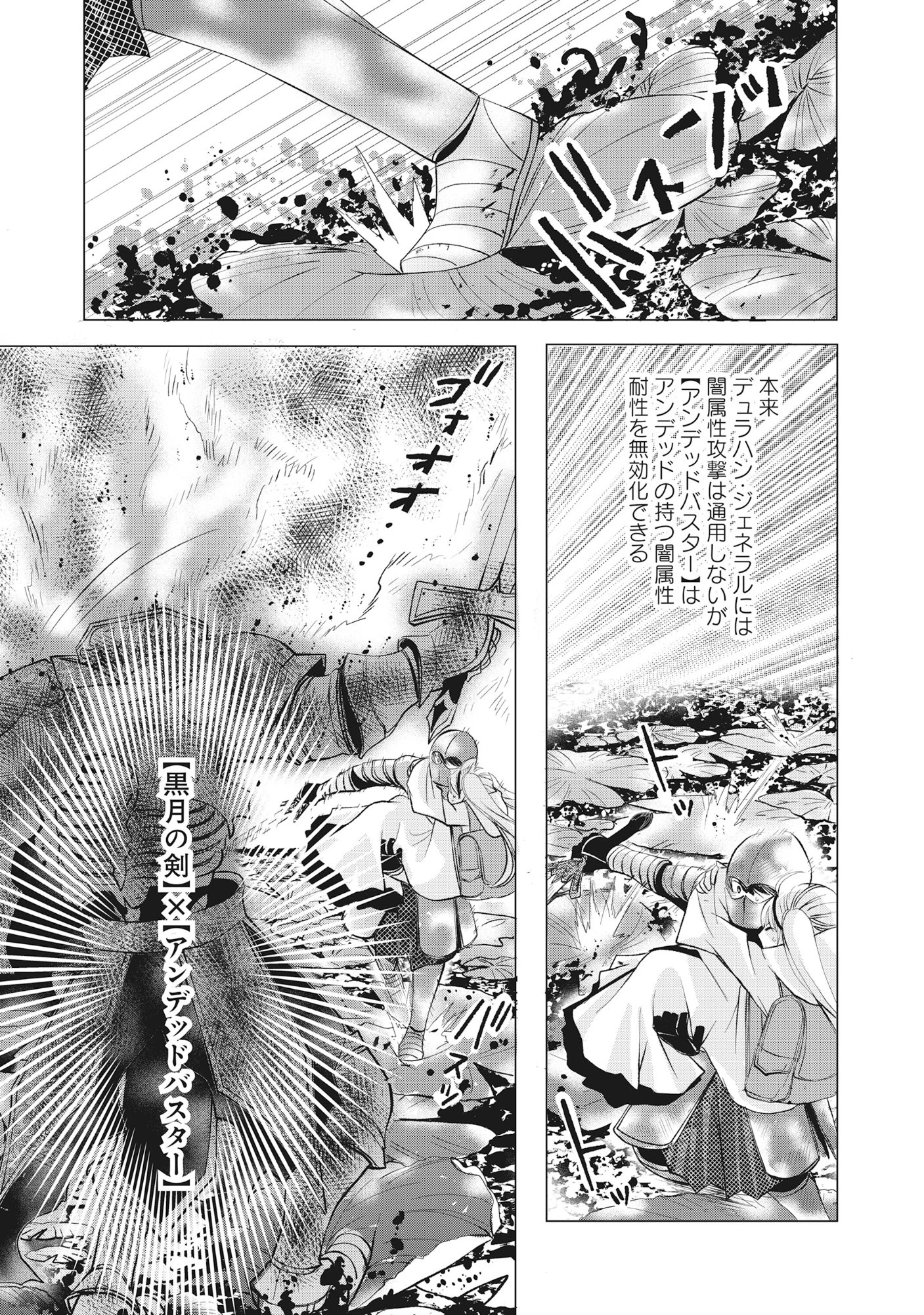 勇者の当て馬でしかない悪役貴族に転生した俺 ～勇者では推しヒロインを不幸にしかできないので、俺が彼女を幸せにするためにゲーム知識と過剰な努力でシナリオをぶっ壊します～ 第16話 - 9