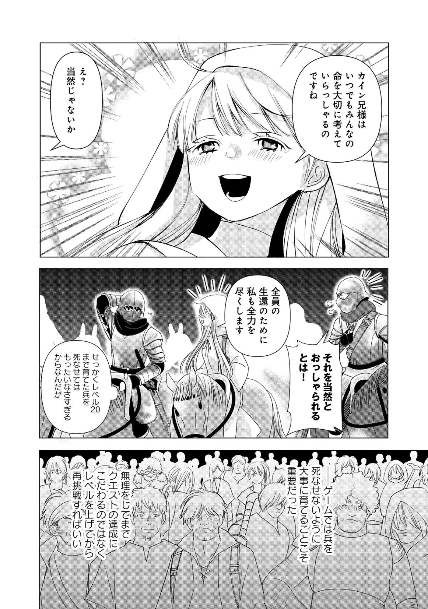 勇者の当て馬でしかない悪役貴族に転生した俺 ～勇者では推しヒロインを不幸にしかできないので、俺が彼女を幸せにするためにゲーム知識と過剰な努力でシナリオをぶっ壊します～ 第15話 - 2
