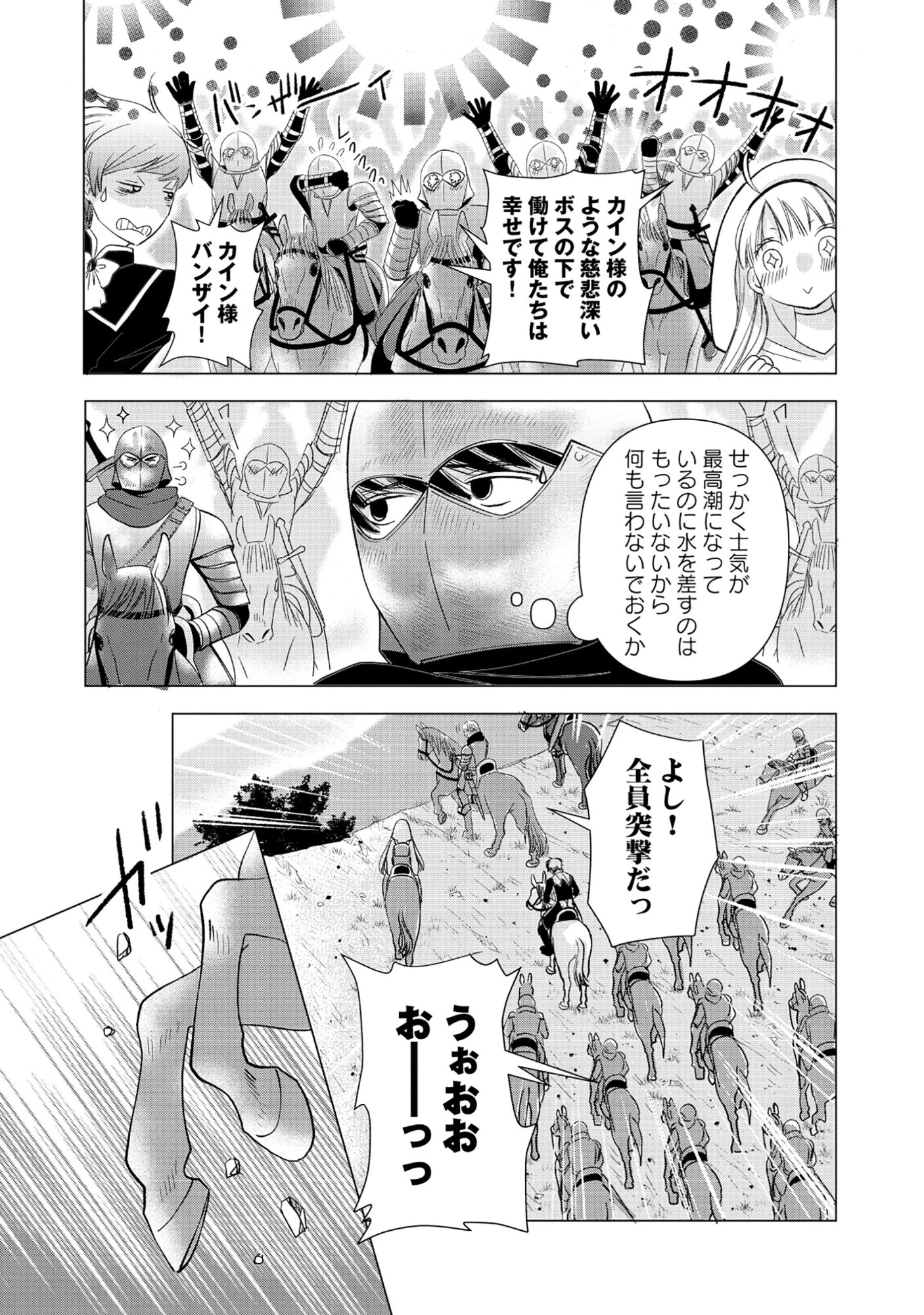 勇者の当て馬でしかない悪役貴族に転生した俺 ～勇者では推しヒロインを不幸にしかできないので、俺が彼女を幸せにするためにゲーム知識と過剰な努力でシナリオをぶっ壊します～ 第15話 - 3