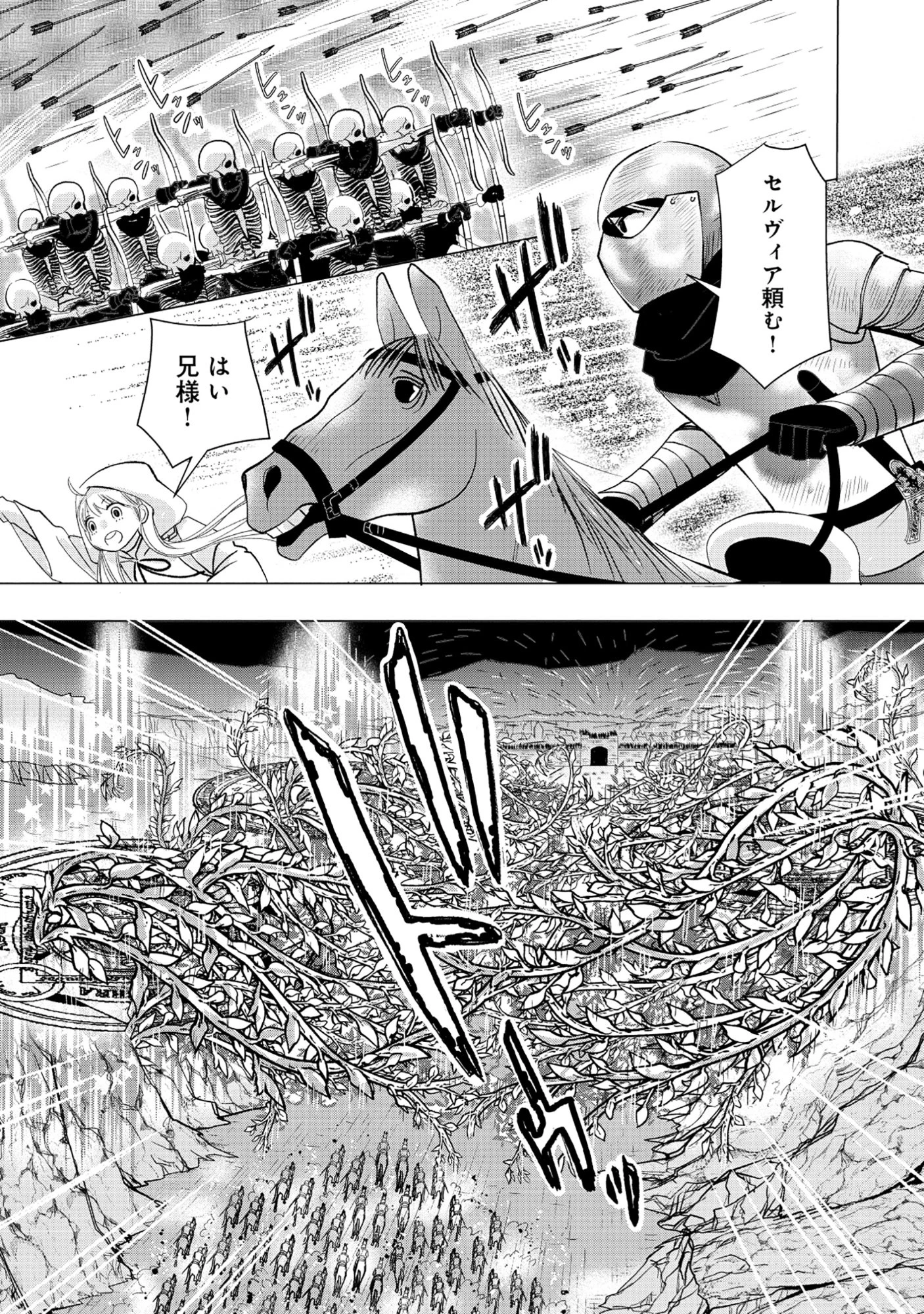 勇者の当て馬でしかない悪役貴族に転生した俺 ～勇者では推しヒロインを不幸にしかできないので、俺が彼女を幸せにするためにゲーム知識と過剰な努力でシナリオをぶっ壊します～ 第15話 - 5