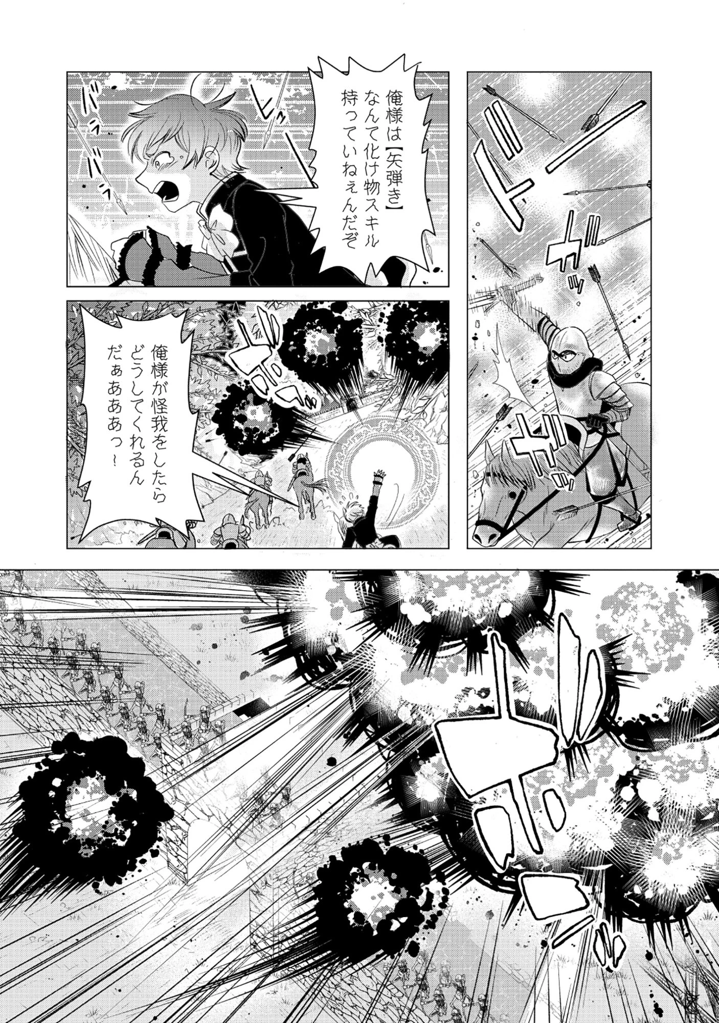 勇者の当て馬でしかない悪役貴族に転生した俺 ～勇者では推しヒロインを不幸にしかできないので、俺が彼女を幸せにするためにゲーム知識と過剰な努力でシナリオをぶっ壊します～ 第15話 - 7
