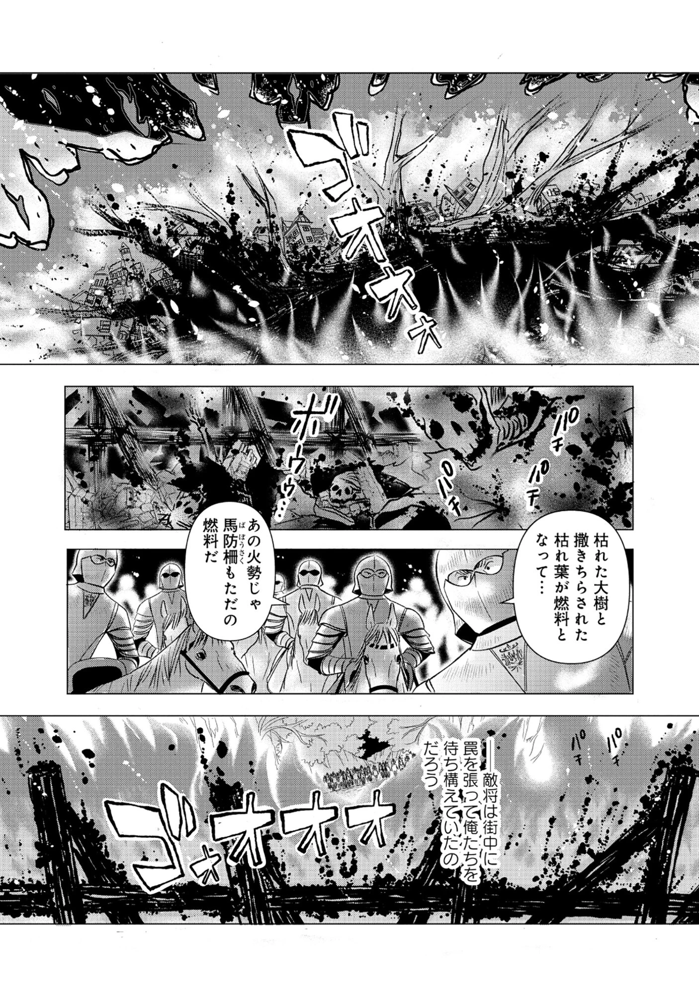 勇者の当て馬でしかない悪役貴族に転生した俺 ～勇者では推しヒロインを不幸にしかできないので、俺が彼女を幸せにするためにゲーム知識と過剰な努力でシナリオをぶっ壊します～ 第15話 - 12