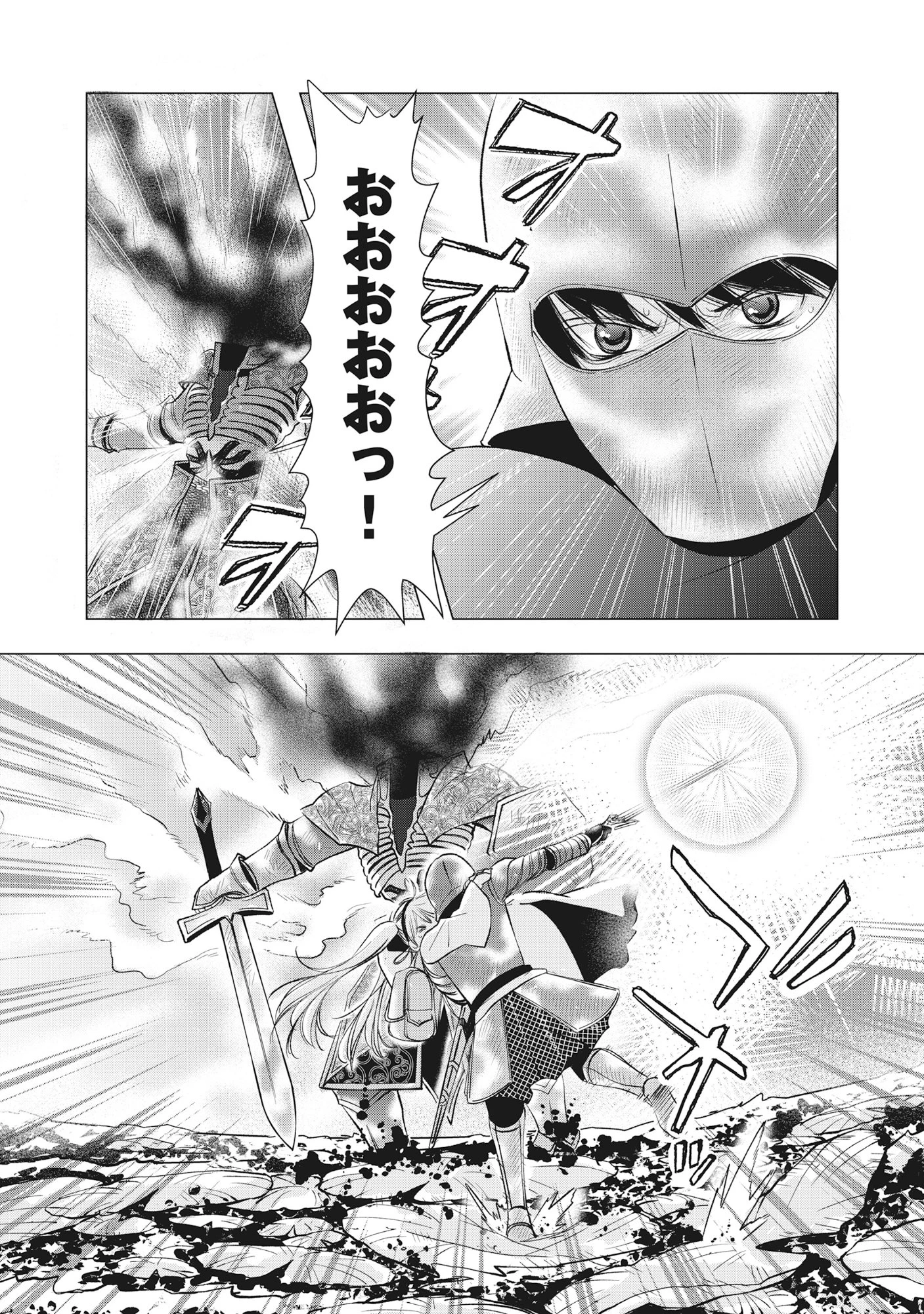 勇者の当て馬でしかない悪役貴族に転生した俺 ～勇者では推しヒロインを不幸にしかできないので、俺が彼女を幸せにするためにゲーム知識と過剰な努力でシナリオをぶっ壊します～ 第16話 - 10