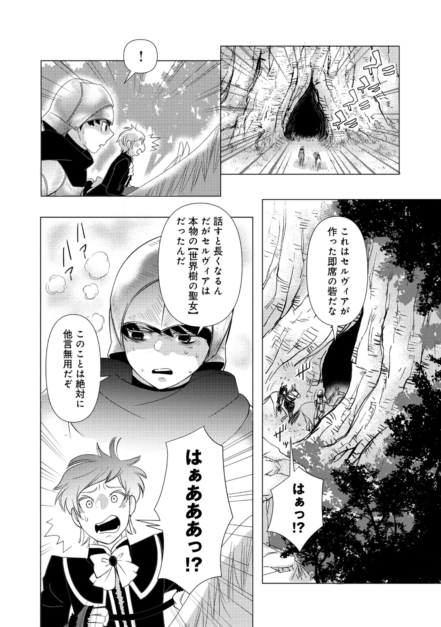 勇者の当て馬でしかない悪役貴族に転生した俺 ～勇者では推しヒロインを不幸にしかできないので、俺が彼女を幸せにするためにゲーム知識と過剰な努力でシナリオをぶっ壊します～ 第13話 - 2