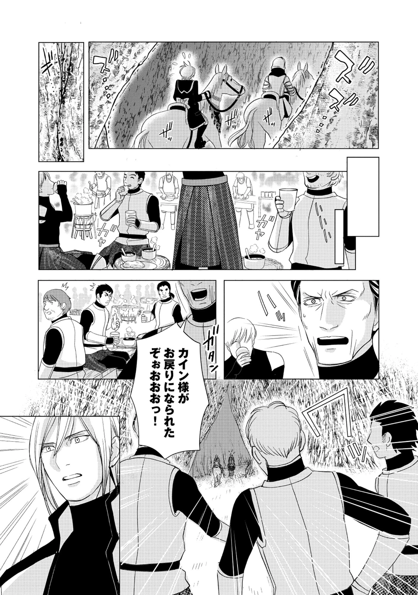 勇者の当て馬でしかない悪役貴族に転生した俺 ～勇者では推しヒロインを不幸にしかできないので、俺が彼女を幸せにするためにゲーム知識と過剰な努力でシナリオをぶっ壊します～ 第13話 - 3