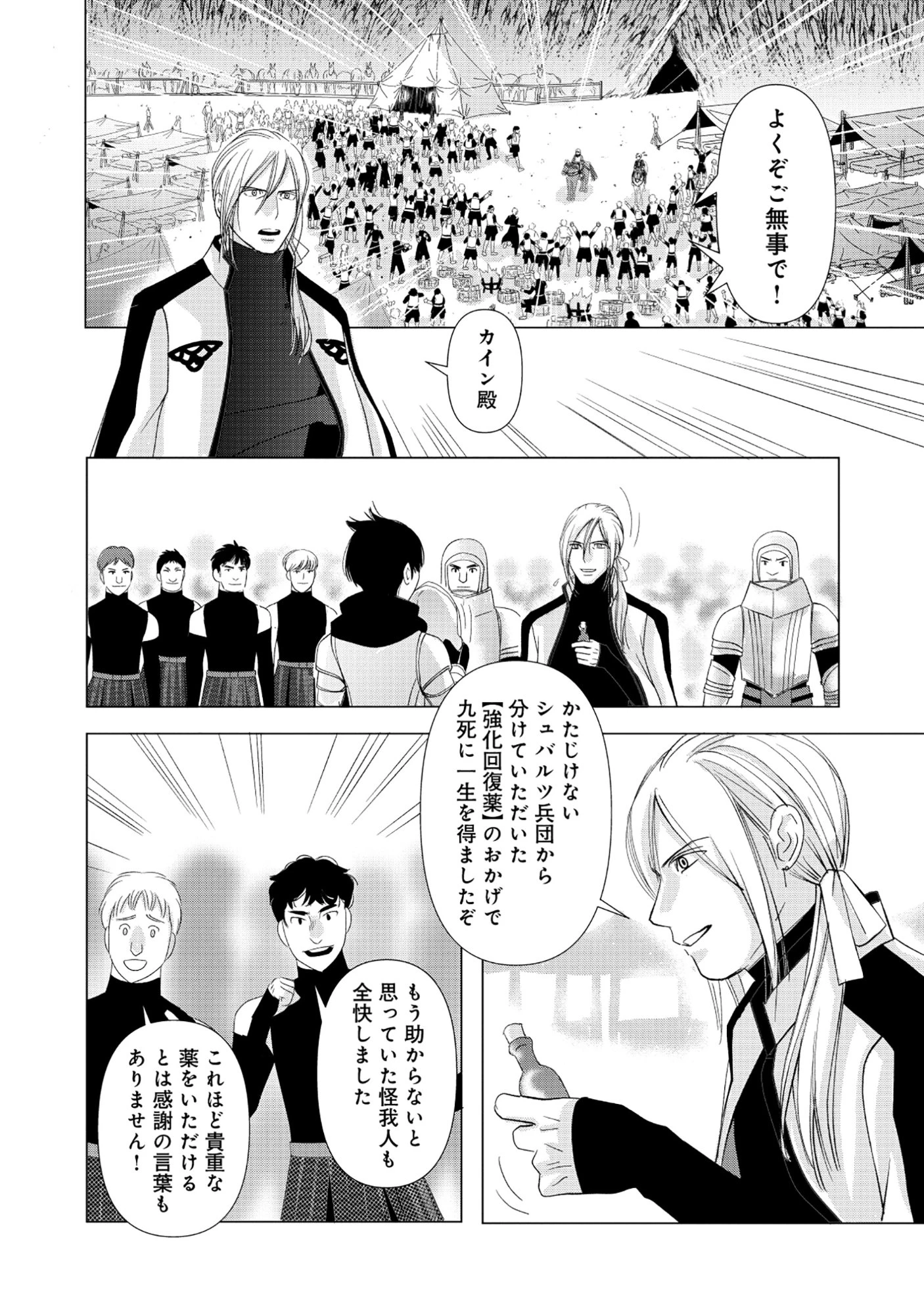 勇者の当て馬でしかない悪役貴族に転生した俺 ～勇者では推しヒロインを不幸にしかできないので、俺が彼女を幸せにするためにゲーム知識と過剰な努力でシナリオをぶっ壊します～ 第13話 - 4