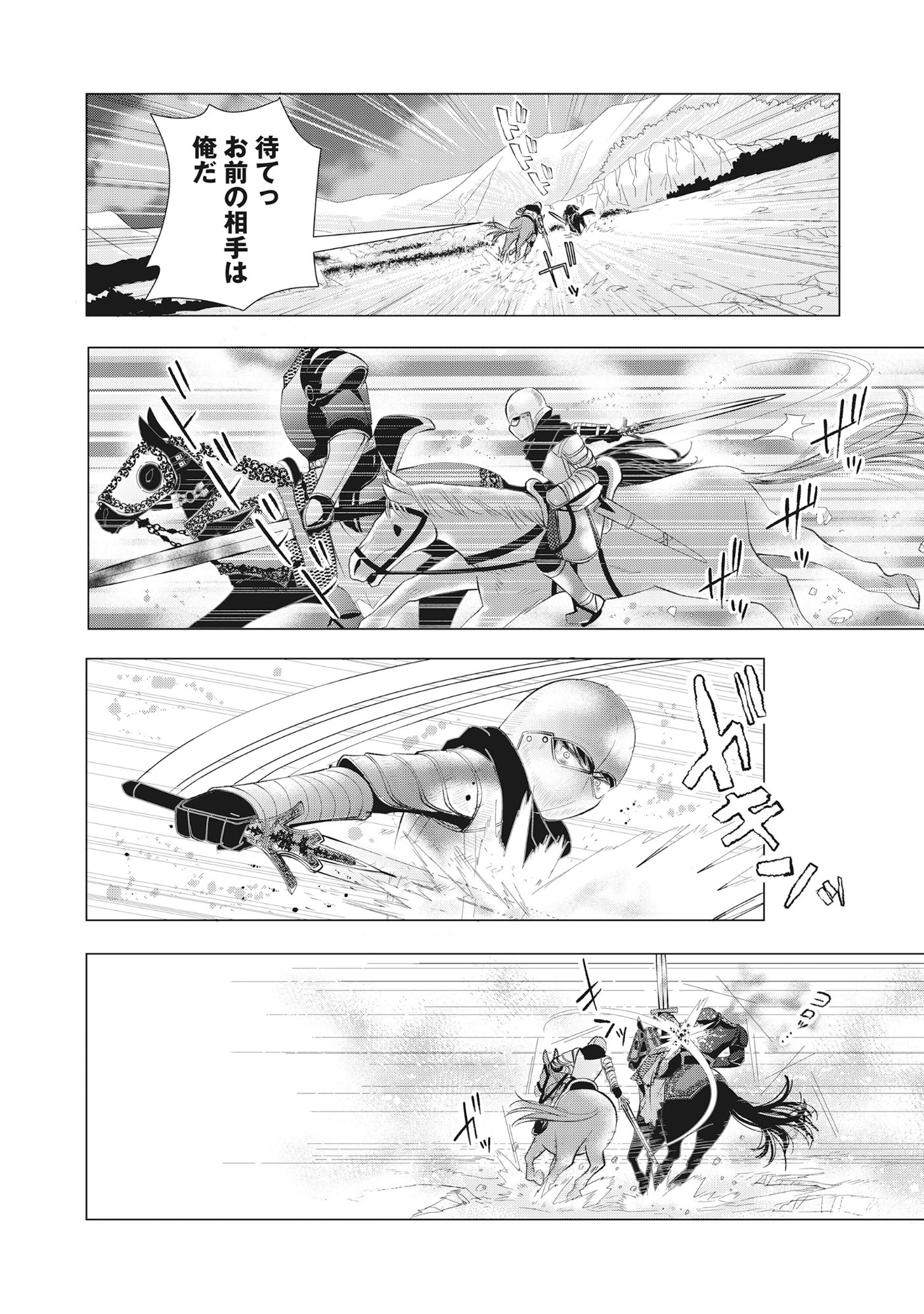 勇者の当て馬でしかない悪役貴族に転生した俺 ～勇者では推しヒロインを不幸にしかできないので、俺が彼女を幸せにするためにゲーム知識と過剰な努力でシナリオをぶっ壊します～ 第12話 - 4