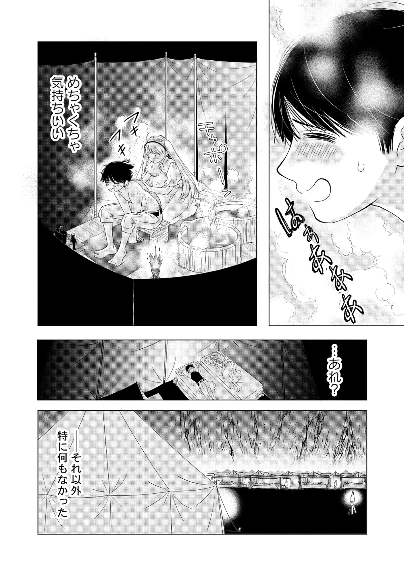 勇者の当て馬でしかない悪役貴族に転生した俺 ～勇者では推しヒロインを不幸にしかできないので、俺が彼女を幸せにするためにゲーム知識と過剰な努力でシナリオをぶっ壊します～ 第13話 - 14