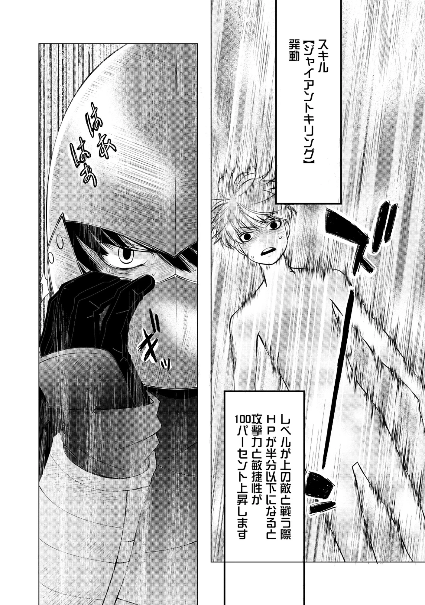 勇者の当て馬でしかない悪役貴族に転生した俺 ～勇者では推しヒロインを不幸にしかできないので、俺が彼女を幸せにするためにゲーム知識と過剰な努力でシナリオをぶっ壊します～ 第11話 - 6