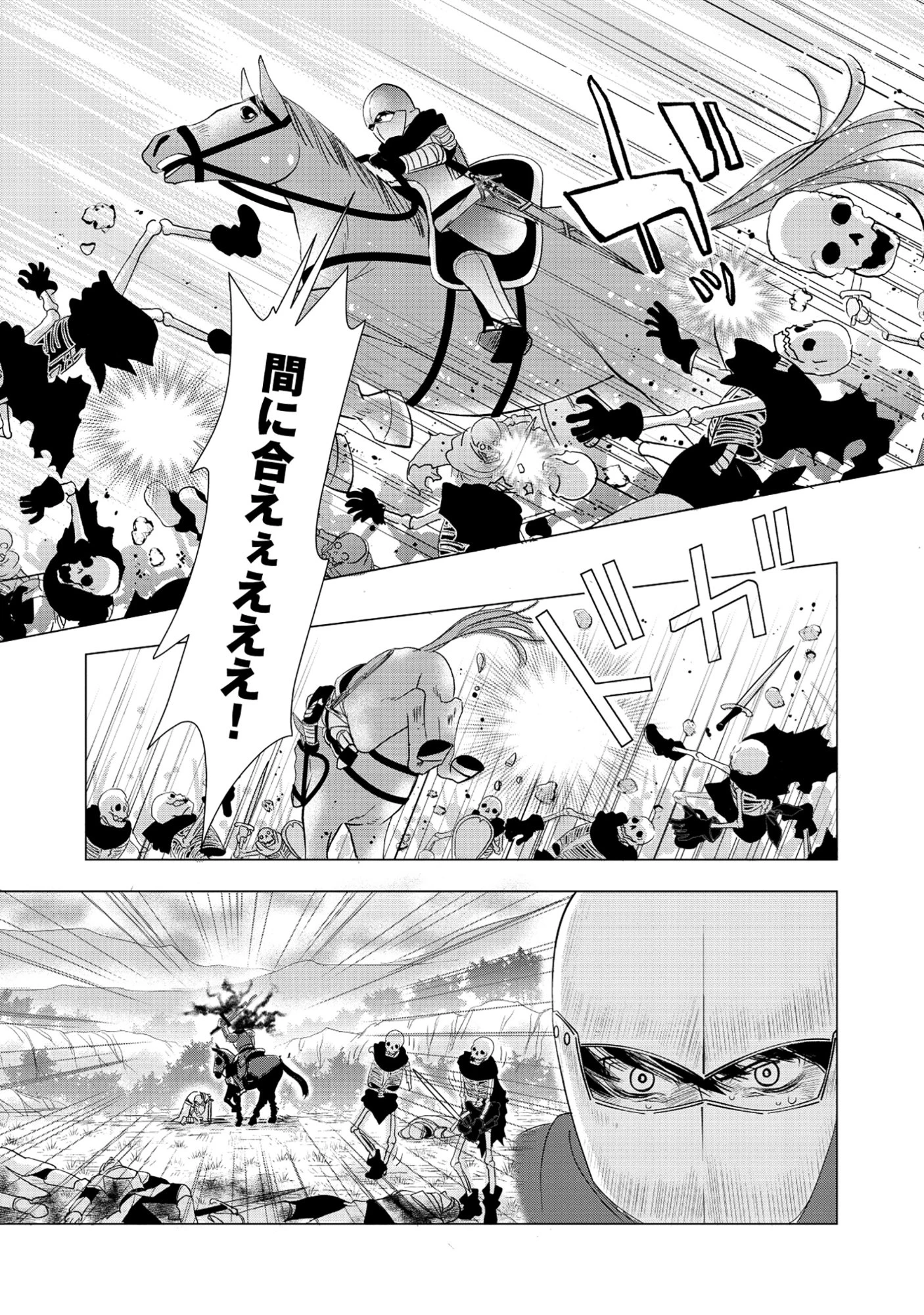 勇者の当て馬でしかない悪役貴族に転生した俺 ～勇者では推しヒロインを不幸にしかできないので、俺が彼女を幸せにするためにゲーム知識と過剰な努力でシナリオをぶっ壊します～ 第11話 - 7