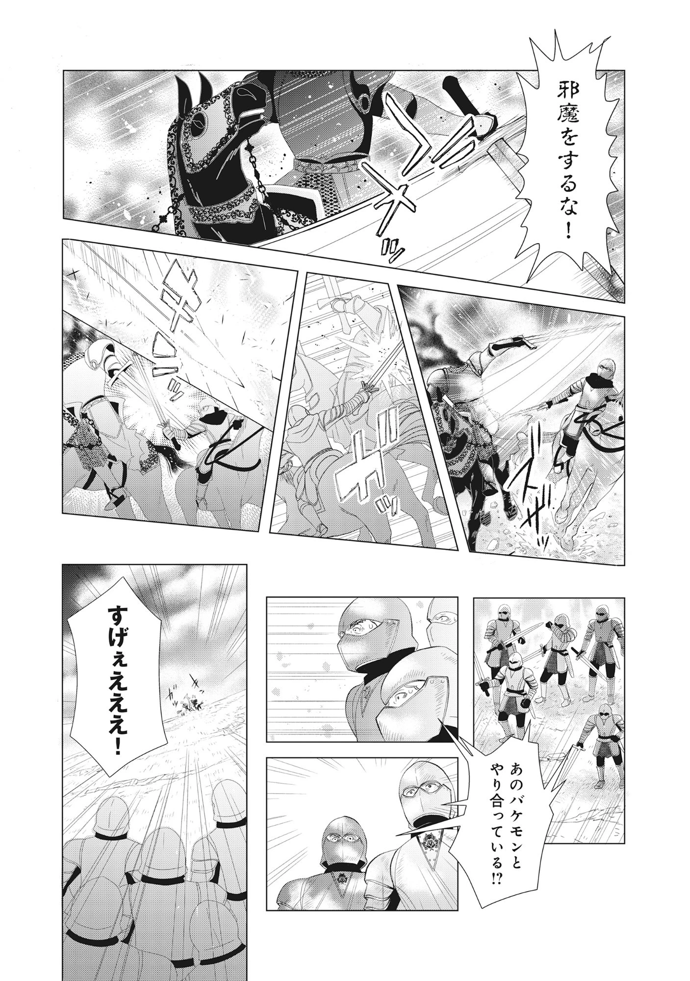 勇者の当て馬でしかない悪役貴族に転生した俺 ～勇者では推しヒロインを不幸にしかできないので、俺が彼女を幸せにするためにゲーム知識と過剰な努力でシナリオをぶっ壊します～ 第12話 - 5