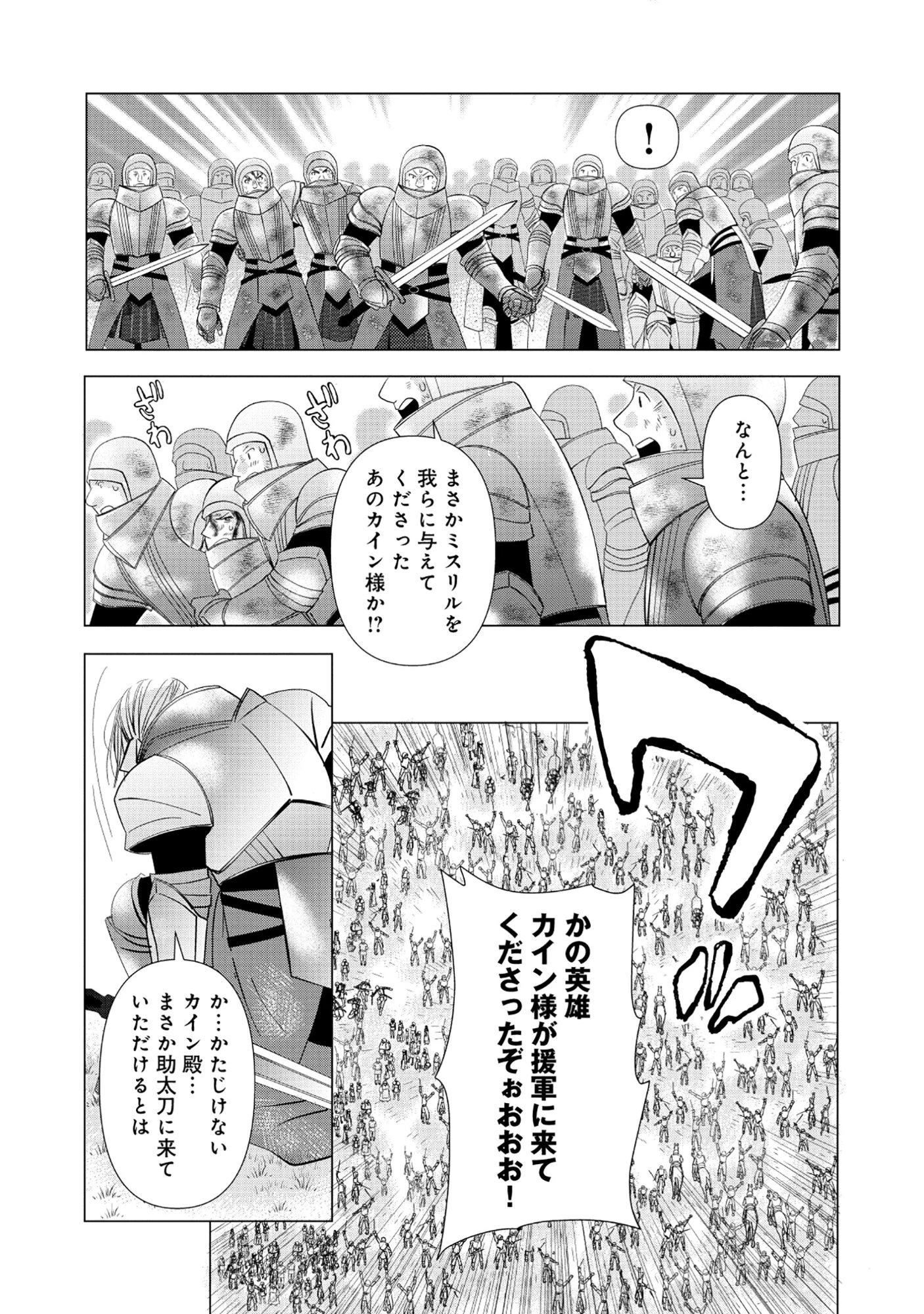 勇者の当て馬でしかない悪役貴族に転生した俺 ～勇者では推しヒロインを不幸にしかできないので、俺が彼女を幸せにするためにゲーム知識と過剰な努力でシナリオをぶっ壊します～ 第11話 - 10