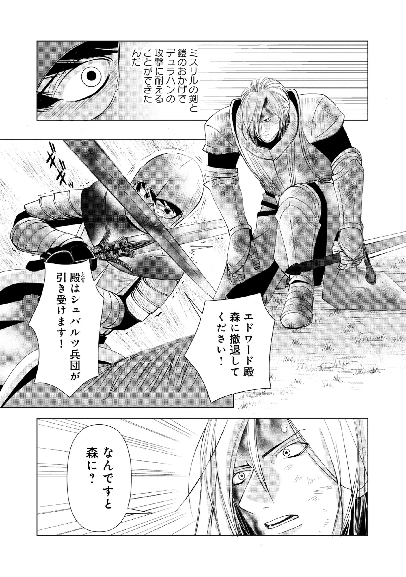 勇者の当て馬でしかない悪役貴族に転生した俺 ～勇者では推しヒロインを不幸にしかできないので、俺が彼女を幸せにするためにゲーム知識と過剰な努力でシナリオをぶっ壊します～ 第11話 - 11
