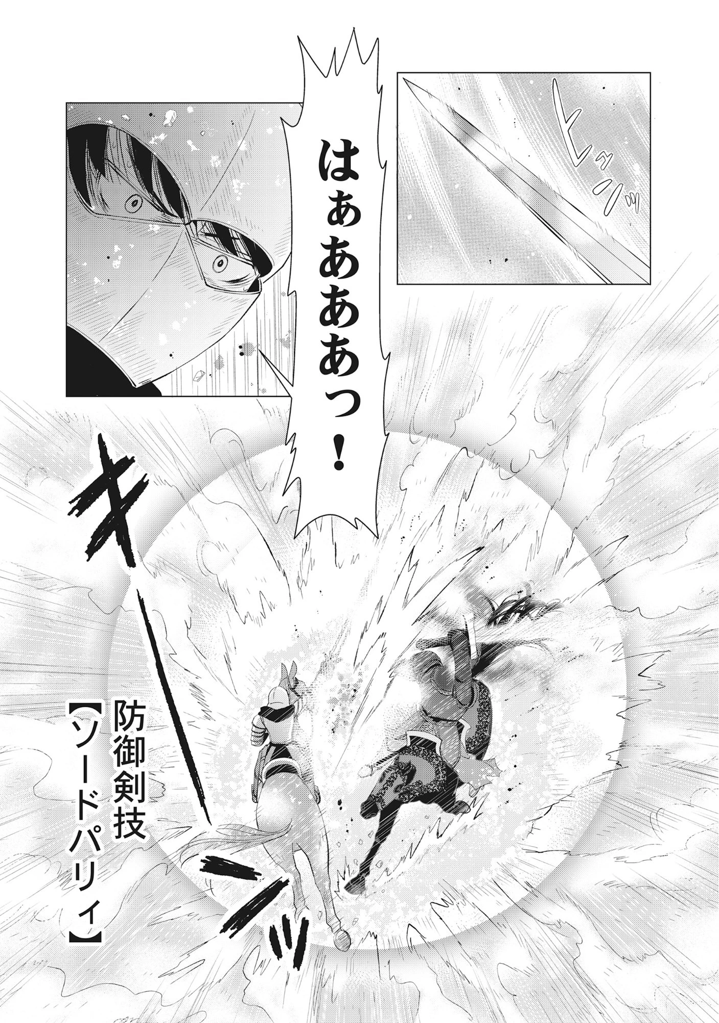 勇者の当て馬でしかない悪役貴族に転生した俺 ～勇者では推しヒロインを不幸にしかできないので、俺が彼女を幸せにするためにゲーム知識と過剰な努力でシナリオをぶっ壊します～ 第12話 - 7