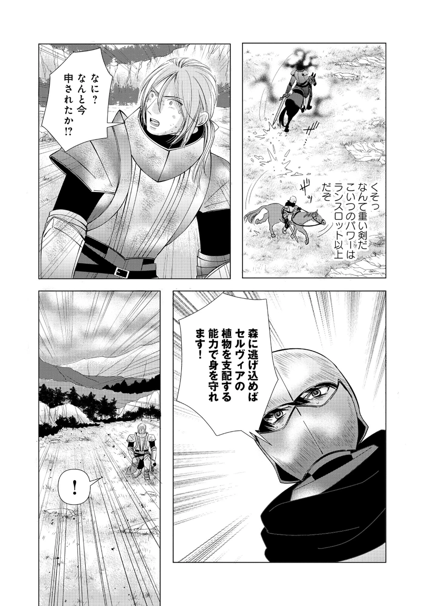 勇者の当て馬でしかない悪役貴族に転生した俺 ～勇者では推しヒロインを不幸にしかできないので、俺が彼女を幸せにするためにゲーム知識と過剰な努力でシナリオをぶっ壊します～ 第11話 - 13