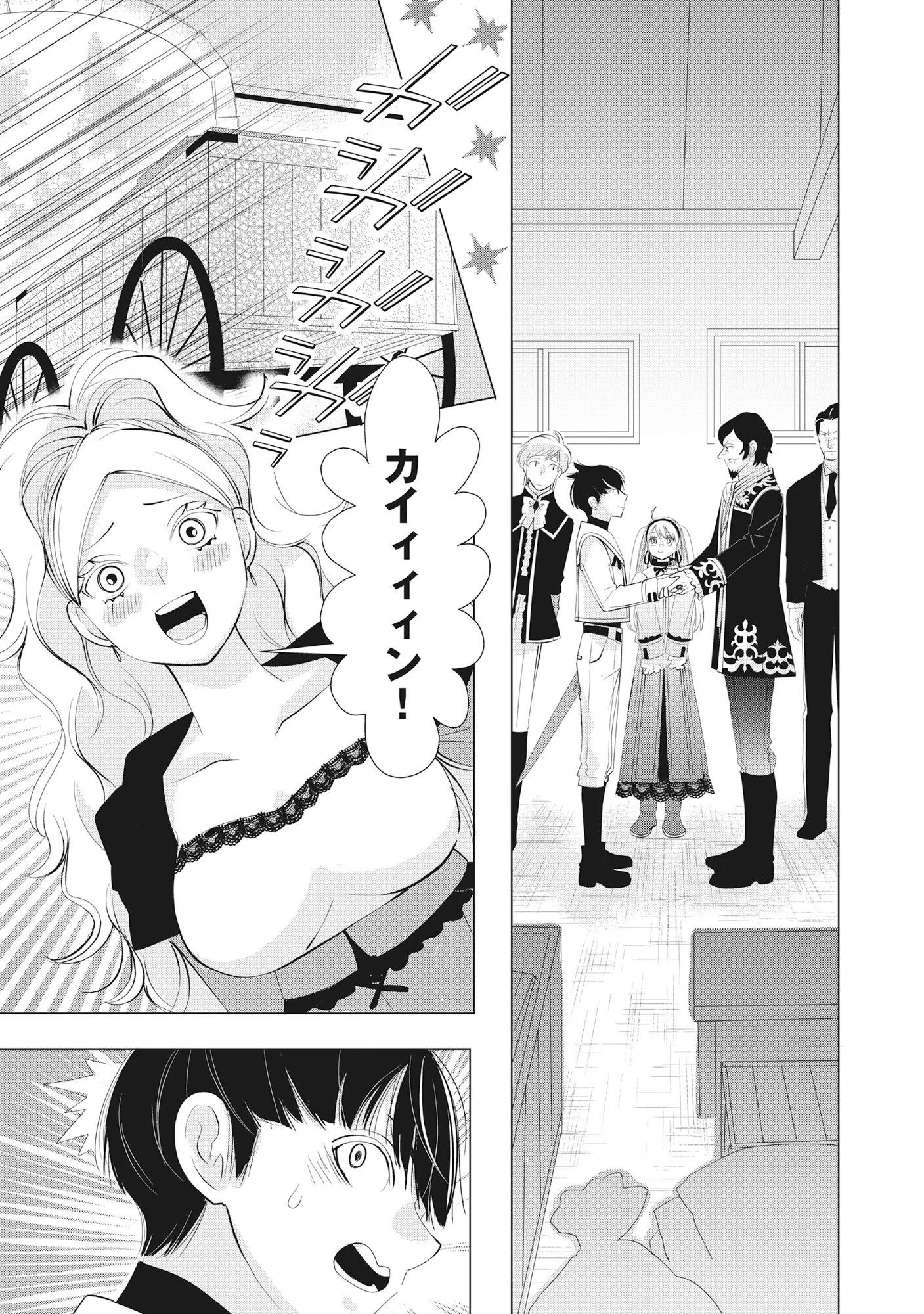勇者の当て馬でしかない悪役貴族に転生した俺 ～勇者では推しヒロインを不幸にしかできないので、俺が彼女を幸せにするためにゲーム知識と過剰な努力でシナリオをぶっ壊します～ 第10話 - 9