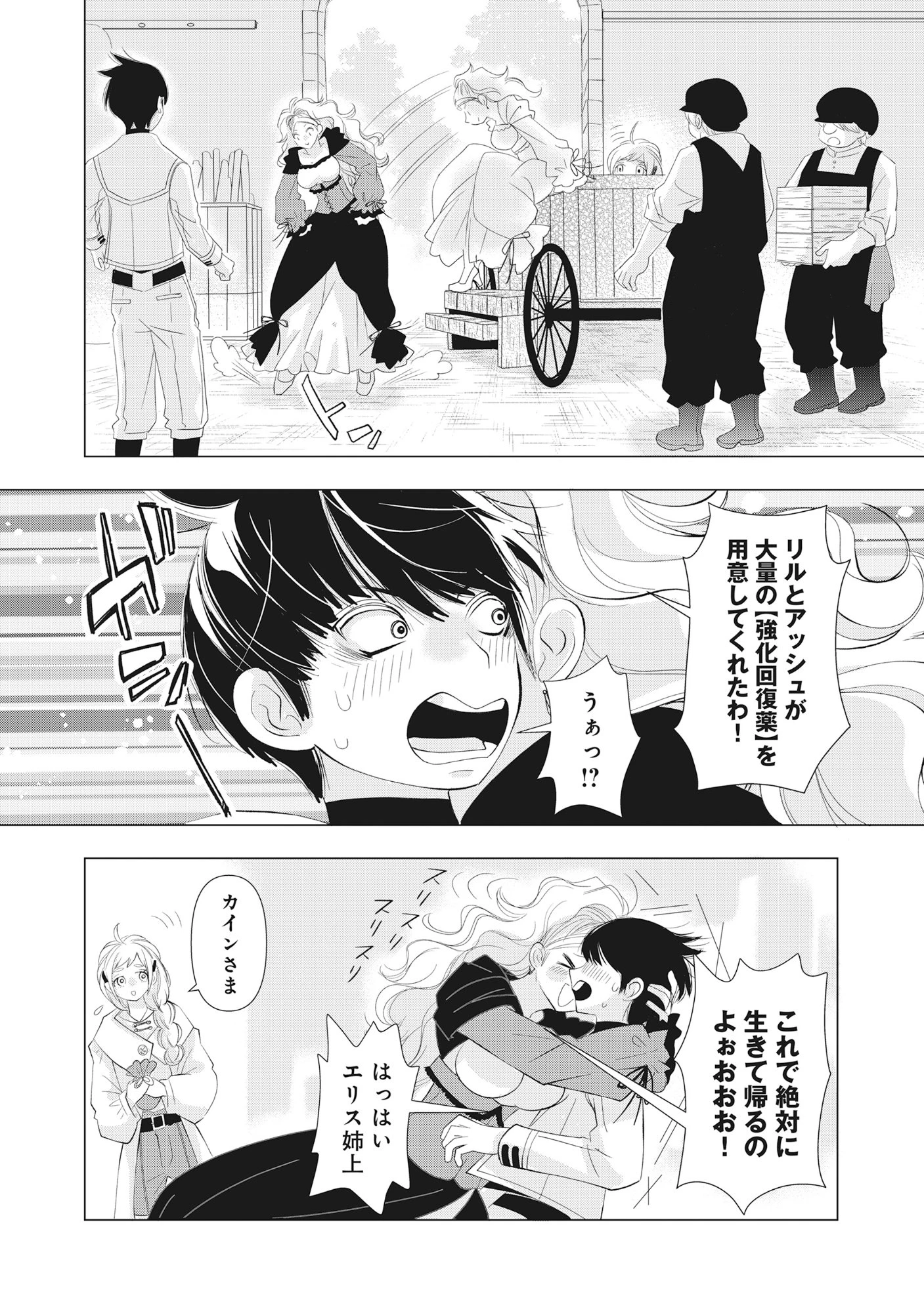 勇者の当て馬でしかない悪役貴族に転生した俺 ～勇者では推しヒロインを不幸にしかできないので、俺が彼女を幸せにするためにゲーム知識と過剰な努力でシナリオをぶっ壊します～ 第10話 - 10