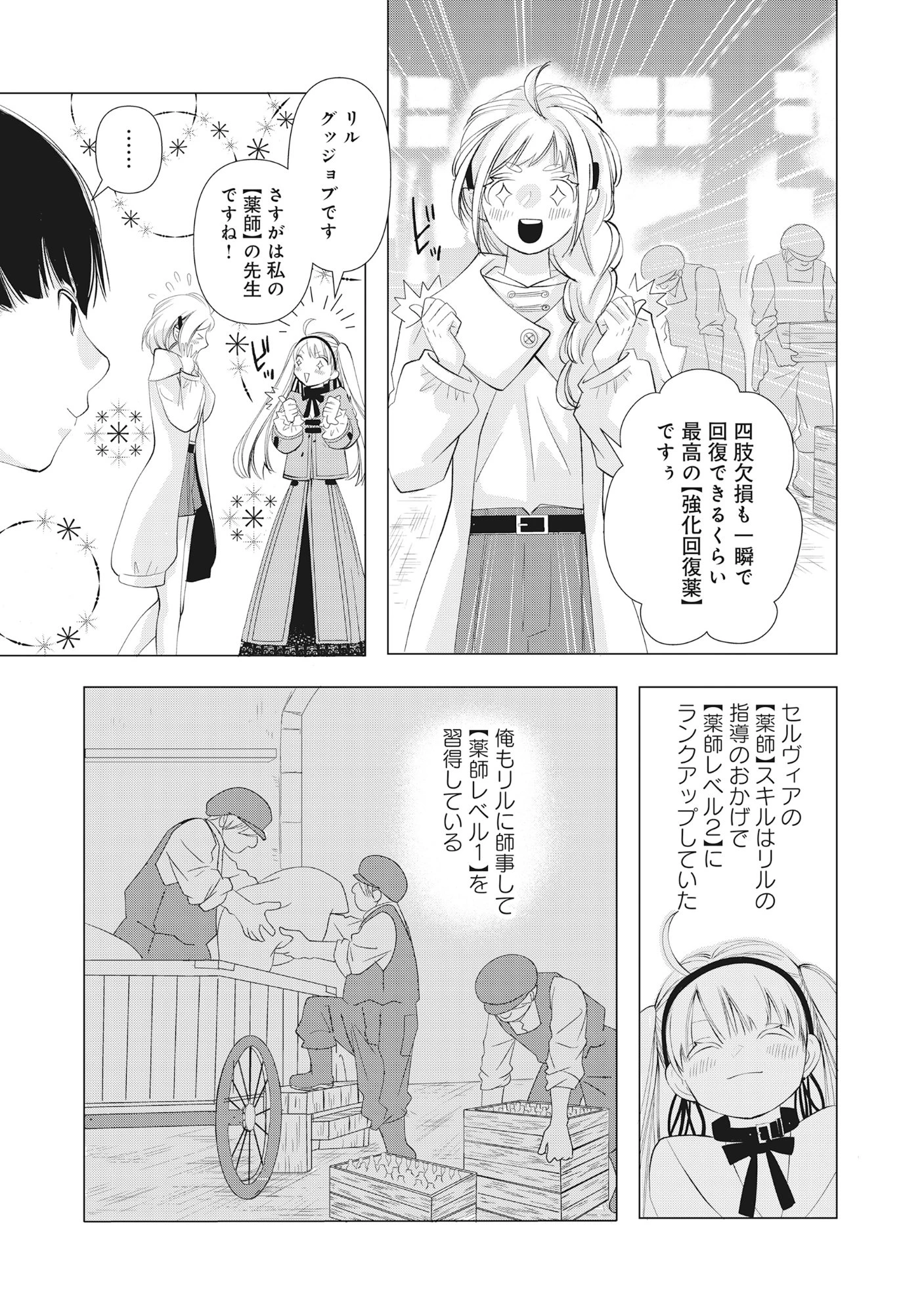 勇者の当て馬でしかない悪役貴族に転生した俺 ～勇者では推しヒロインを不幸にしかできないので、俺が彼女を幸せにするためにゲーム知識と過剰な努力でシナリオをぶっ壊します～ 第10話 - 11