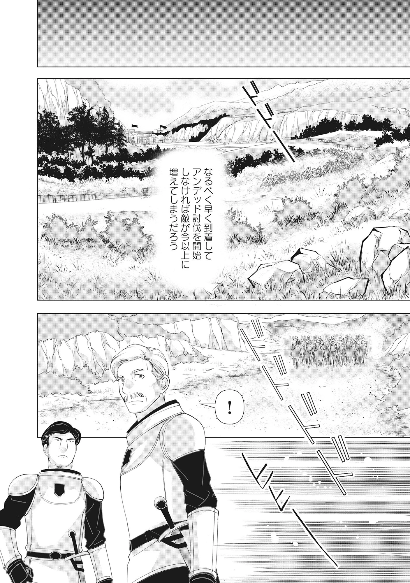勇者の当て馬でしかない悪役貴族に転生した俺 ～勇者では推しヒロインを不幸にしかできないので、俺が彼女を幸せにするためにゲーム知識と過剰な努力でシナリオをぶっ壊します～ 第10話 - 14
