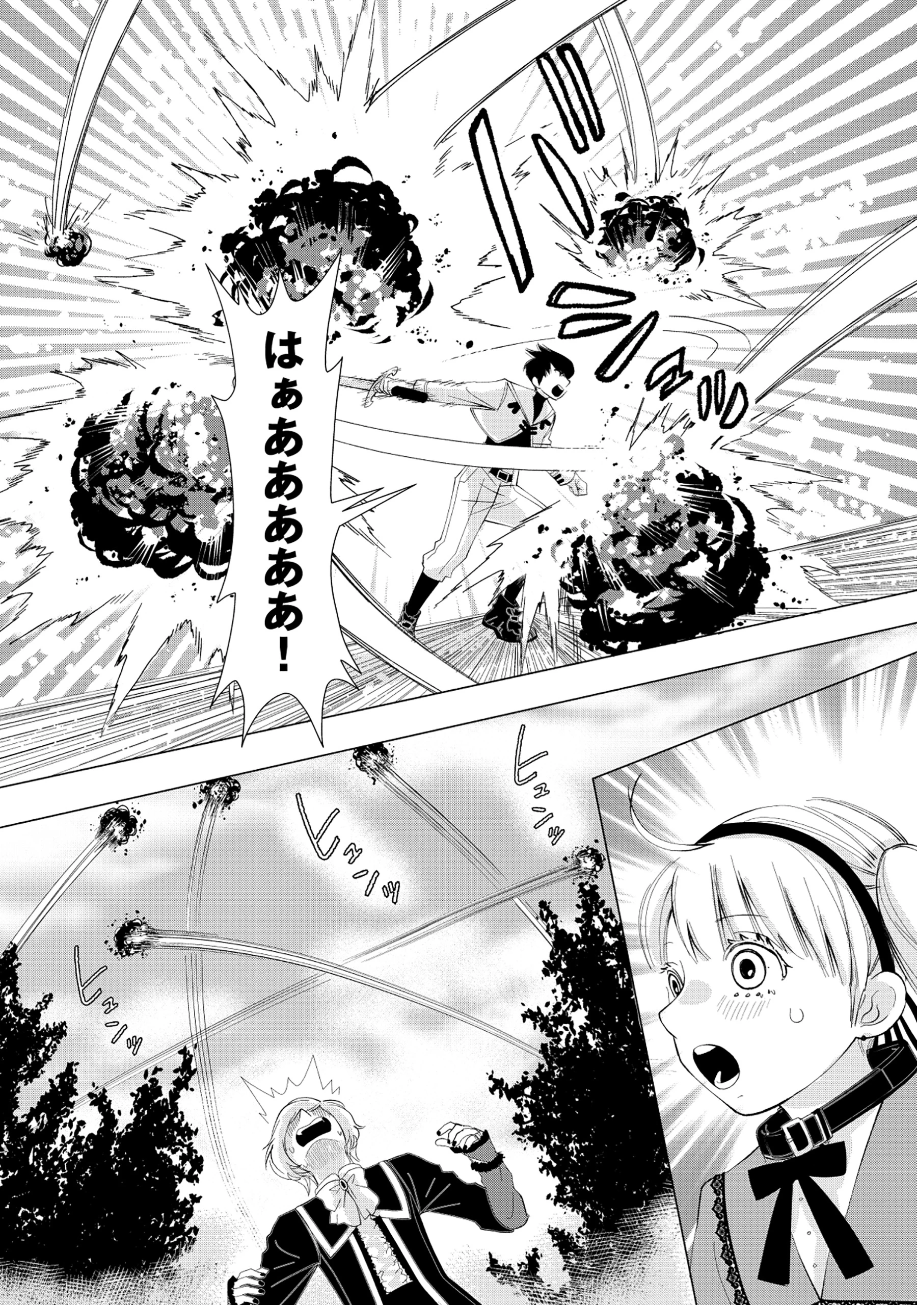 勇者の当て馬でしかない悪役貴族に転生した俺 ～勇者では推しヒロインを不幸にしかできないので、俺が彼女を幸せにするためにゲーム知識と過剰な努力でシナリオをぶっ壊します～ 第8話 - 3