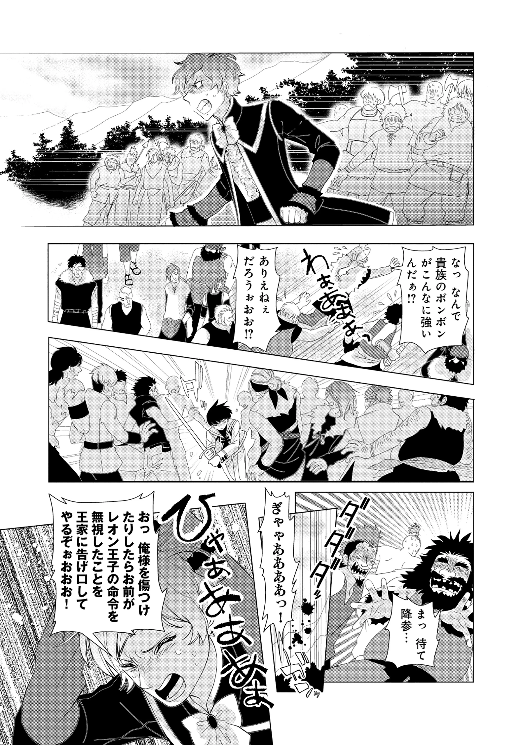 勇者の当て馬でしかない悪役貴族に転生した俺 ～勇者では推しヒロインを不幸にしかできないので、俺が彼女を幸せにするためにゲーム知識と過剰な努力でシナリオをぶっ壊します～ 第8話 - 5