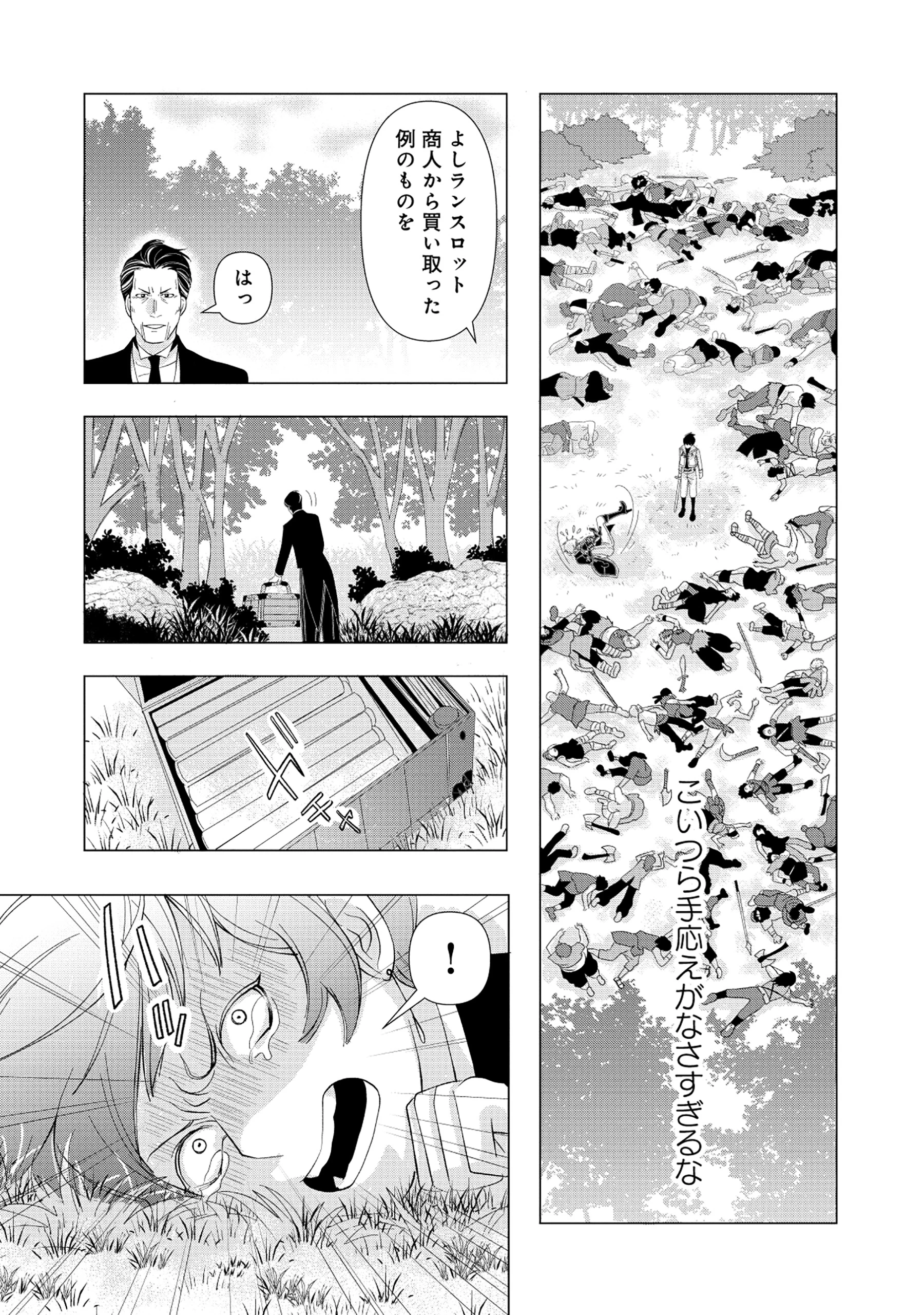 勇者の当て馬でしかない悪役貴族に転生した俺 ～勇者では推しヒロインを不幸にしかできないので、俺が彼女を幸せにするためにゲーム知識と過剰な努力でシナリオをぶっ壊します～ 第8話 - 7