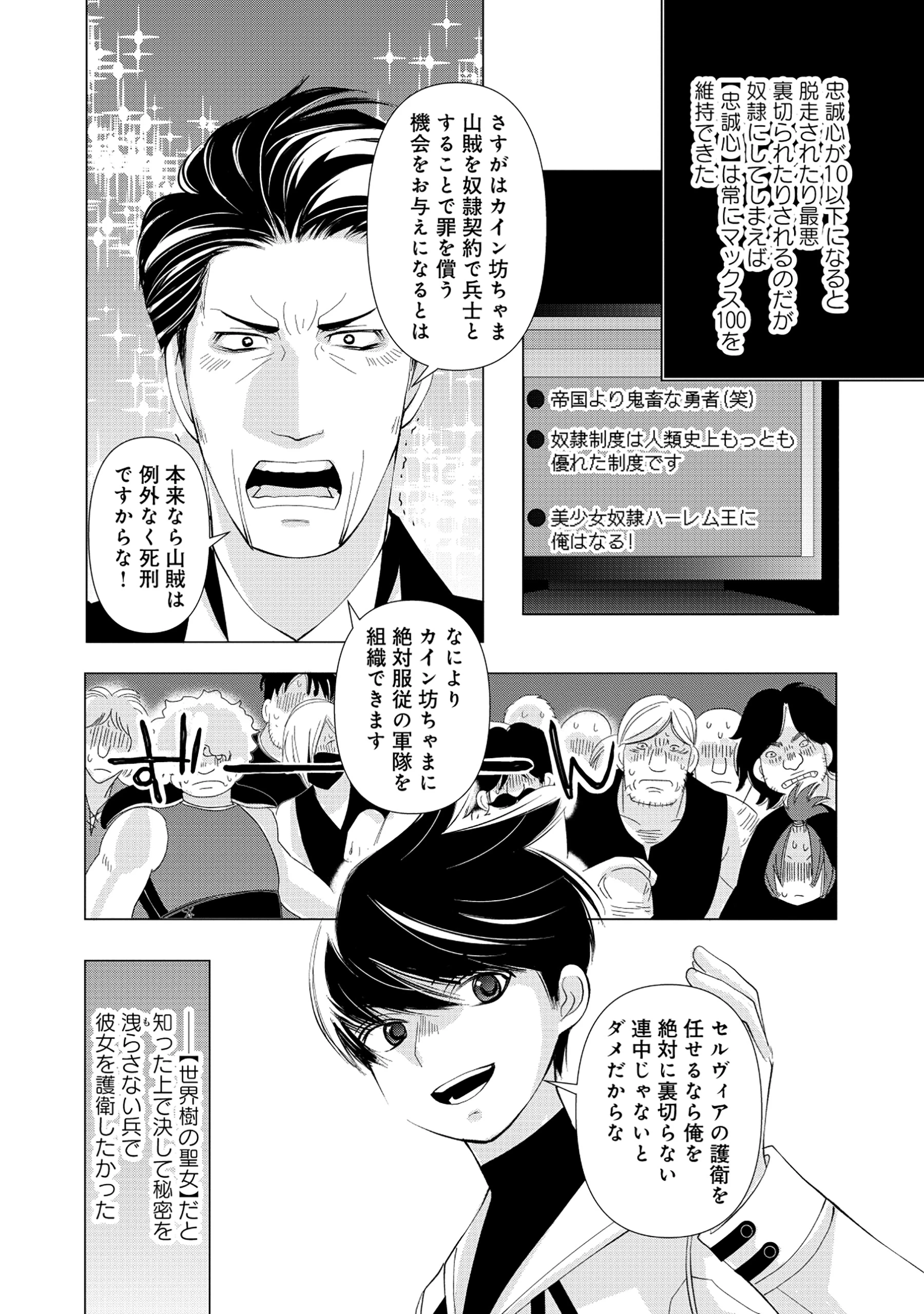 勇者の当て馬でしかない悪役貴族に転生した俺 ～勇者では推しヒロインを不幸にしかできないので、俺が彼女を幸せにするためにゲーム知識と過剰な努力でシナリオをぶっ壊します～ 第8話 - 10