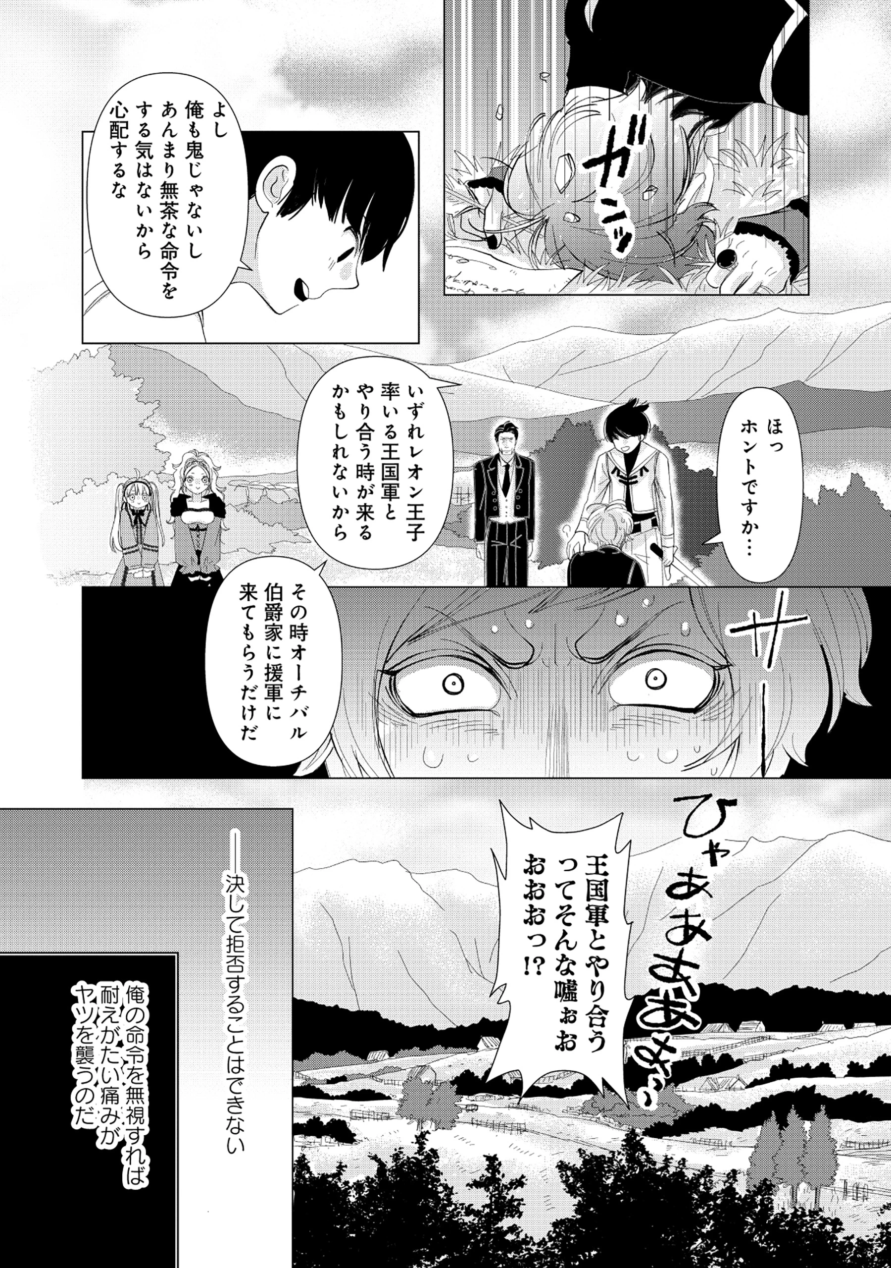 勇者の当て馬でしかない悪役貴族に転生した俺 ～勇者では推しヒロインを不幸にしかできないので、俺が彼女を幸せにするためにゲーム知識と過剰な努力でシナリオをぶっ壊します～ 第8話 - 14