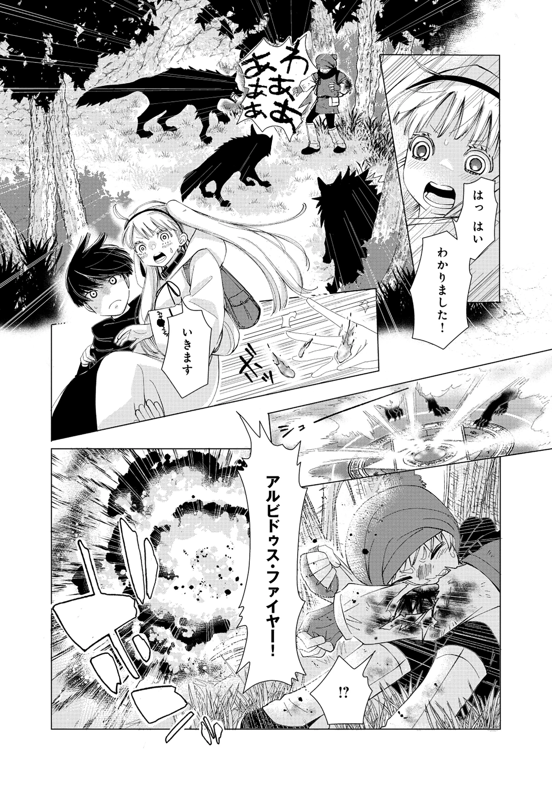 勇者の当て馬でしかない悪役貴族に転生した俺 ～勇者では推しヒロインを不幸にしかできないので、俺が彼女を幸せにするためにゲーム知識と過剰な努力でシナリオをぶっ壊します～ 第4話 - 10