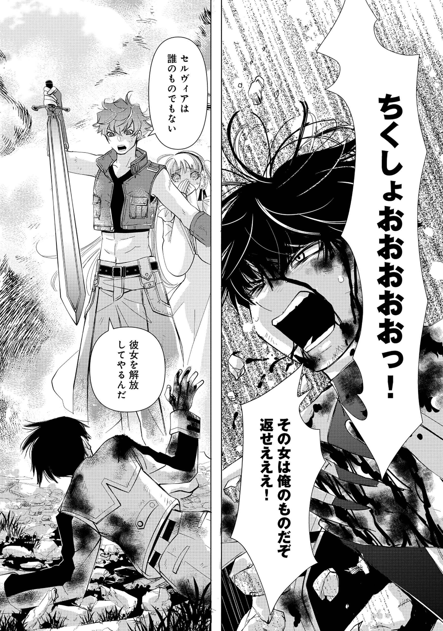 勇者の当て馬でしかない悪役貴族に転生した俺 ～勇者では推しヒロインを不幸にしかできないので、俺が彼女を幸せにするためにゲーム知識と過剰な努力でシナリオをぶっ壊します～ 第1話 - 2