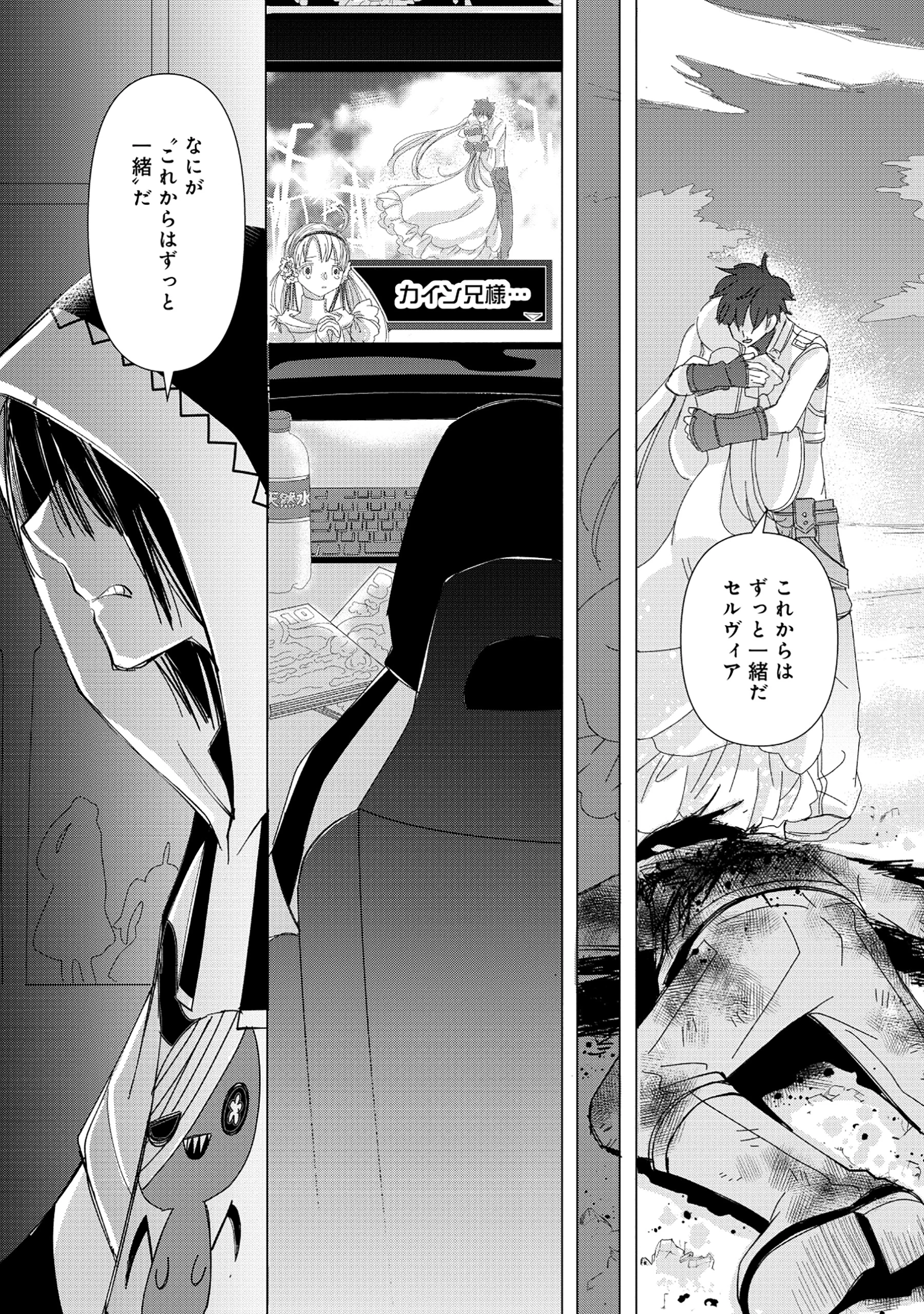 勇者の当て馬でしかない悪役貴族に転生した俺 ～勇者では推しヒロインを不幸にしかできないので、俺が彼女を幸せにするためにゲーム知識と過剰な努力でシナリオをぶっ壊します～ 第1話 - 4