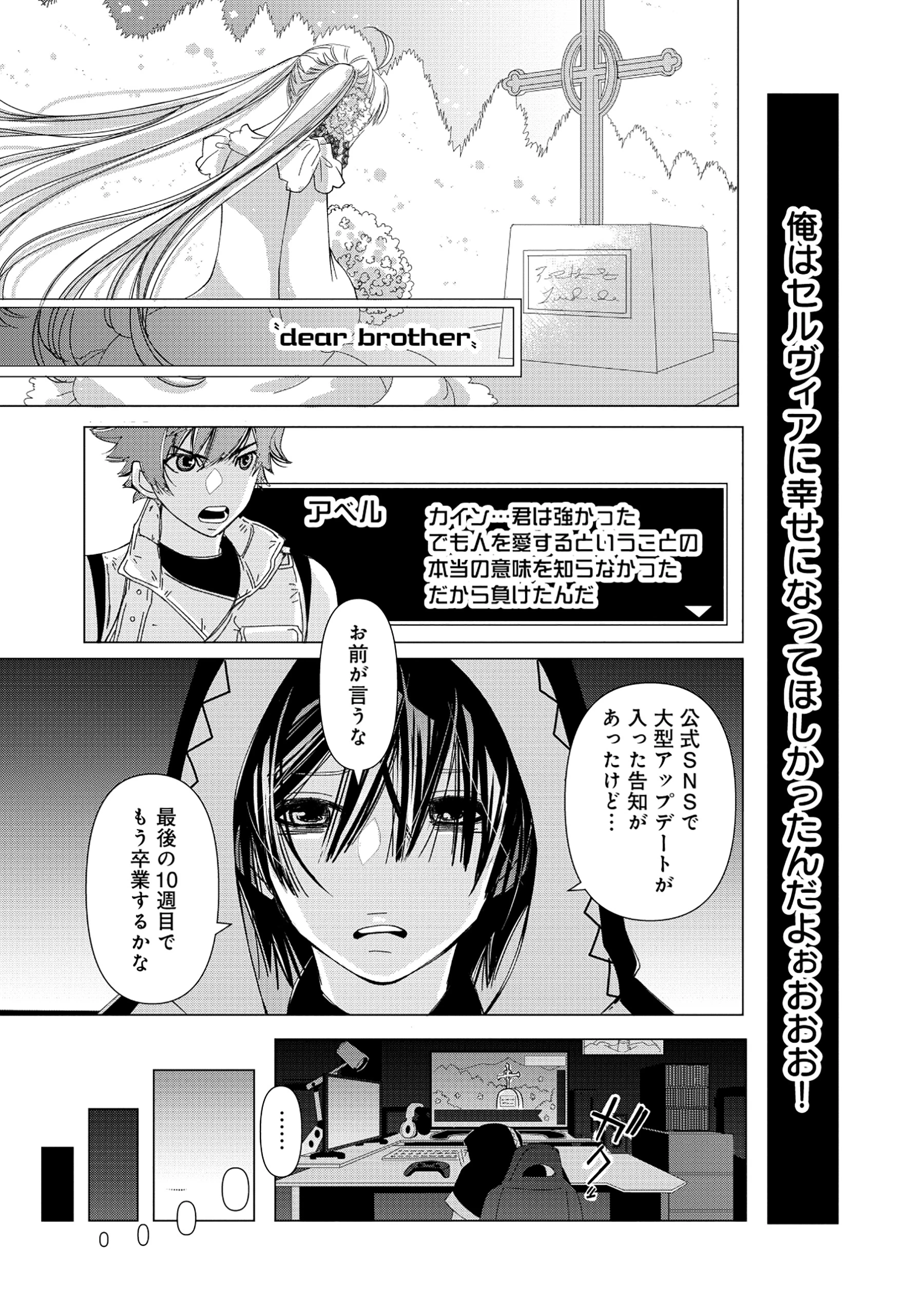 勇者の当て馬でしかない悪役貴族に転生した俺 ～勇者では推しヒロインを不幸にしかできないので、俺が彼女を幸せにするためにゲーム知識と過剰な努力でシナリオをぶっ壊します～ 第1話 - 6
