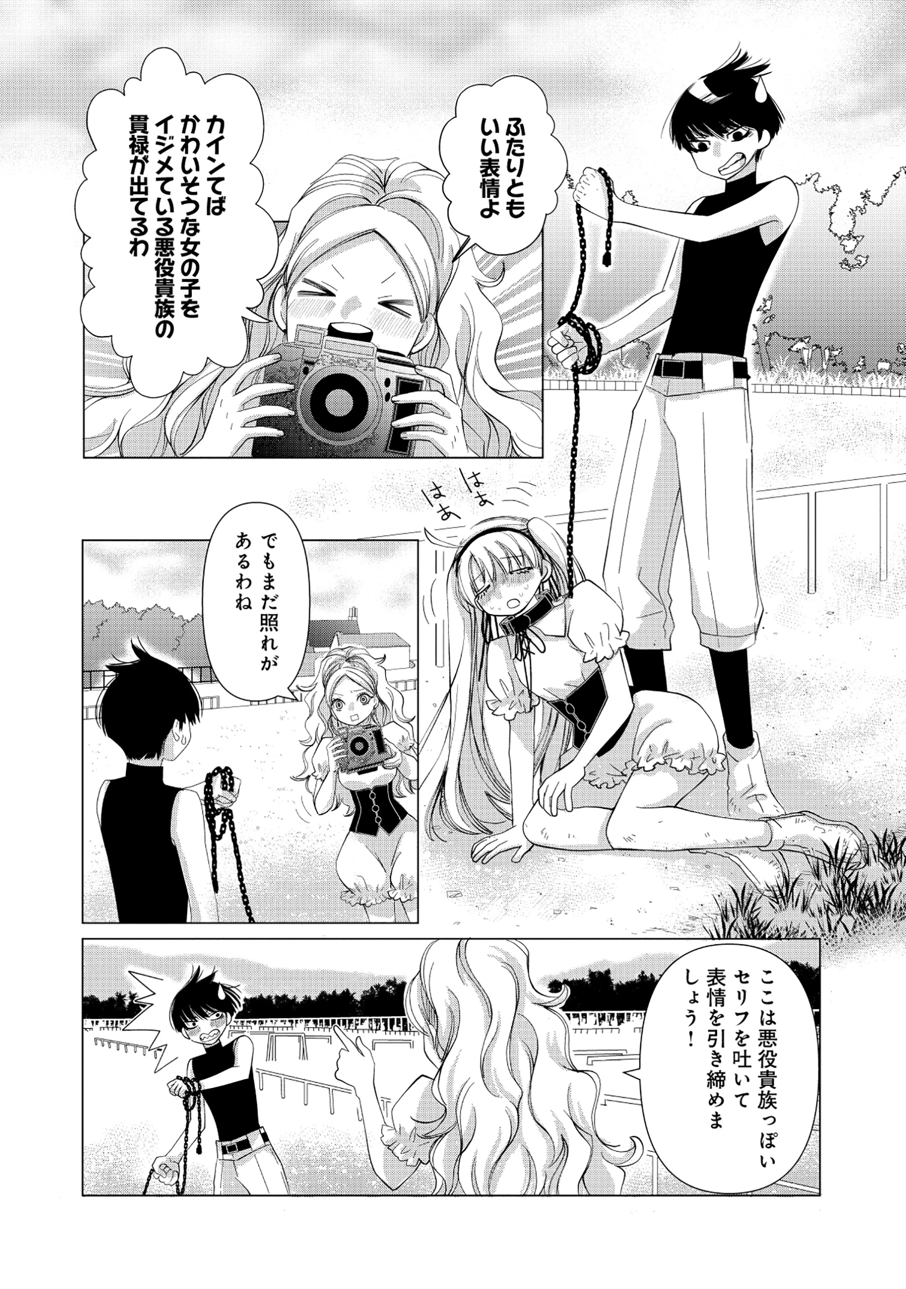 勇者の当て馬でしかない悪役貴族に転生した俺 ～勇者では推しヒロインを不幸にしかできないので、俺が彼女を幸せにするためにゲーム知識と過剰な努力でシナリオをぶっ壊します～ 第2話 - 9
