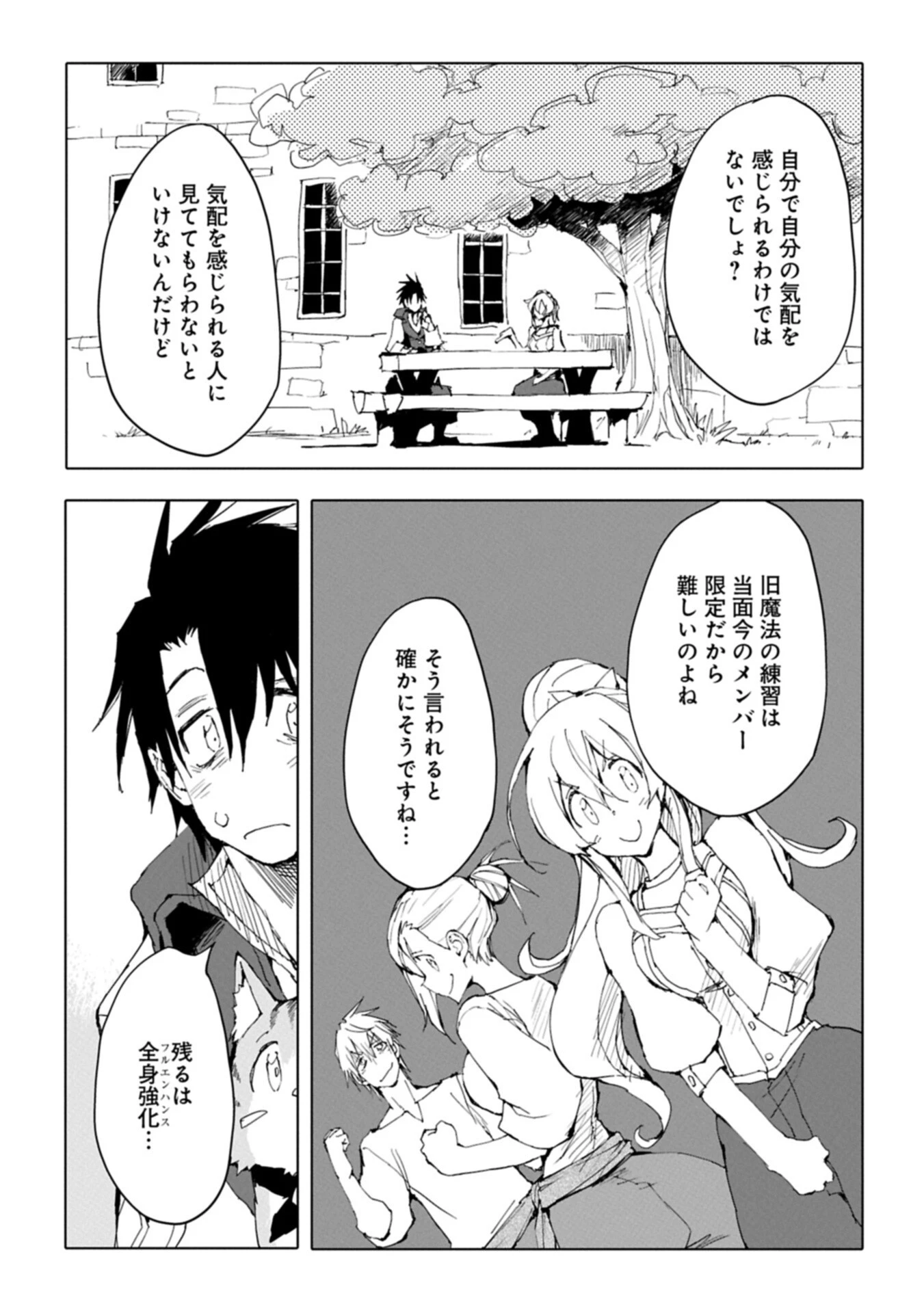 異世界は猫と共に～猫好きSEがプログラム知識×魔法具で最強領地をつくるまで～ 第12話 - 7