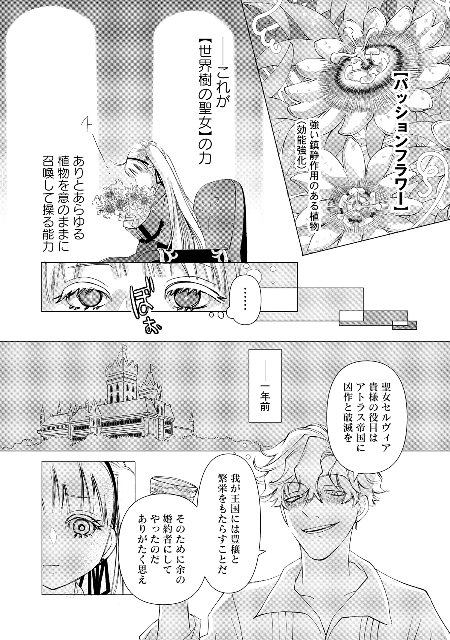 勇者の当て馬でしかない悪役貴族に転生した俺 ～勇者では推しヒロインを不幸にしかできないので、俺が彼女を幸せにするためにゲーム知識と過剰な努力でシナリオをぶっ壊します～ 第1話 - 22