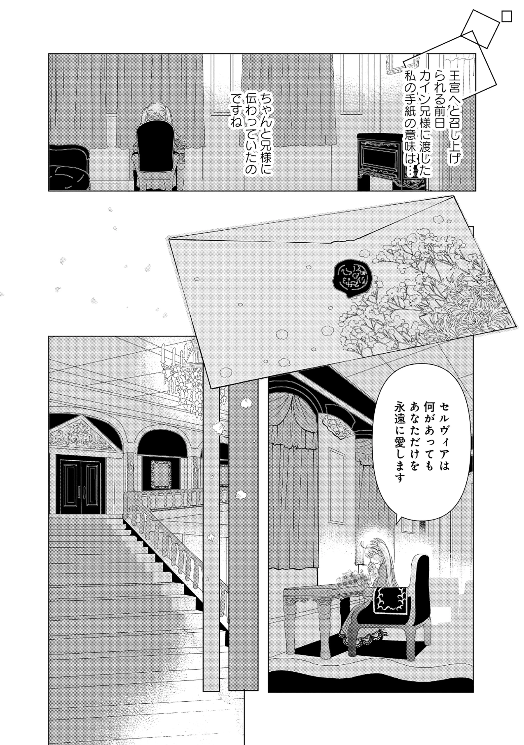 勇者の当て馬でしかない悪役貴族に転生した俺 ～勇者では推しヒロインを不幸にしかできないので、俺が彼女を幸せにするためにゲーム知識と過剰な努力でシナリオをぶっ壊します～ 第1話 - 26