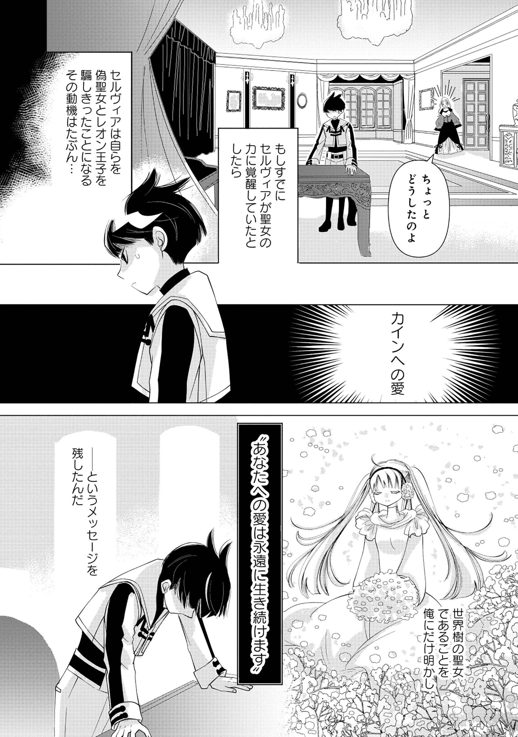 勇者の当て馬でしかない悪役貴族に転生した俺 ～勇者では推しヒロインを不幸にしかできないので、俺が彼女を幸せにするためにゲーム知識と過剰な努力でシナリオをぶっ壊します～ 第1話 - 41