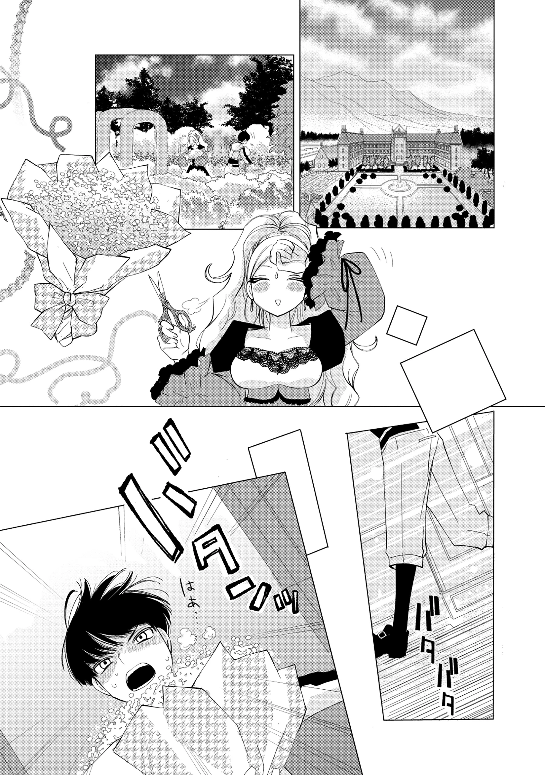 勇者の当て馬でしかない悪役貴族に転生した俺 ～勇者では推しヒロインを不幸にしかできないので、俺が彼女を幸せにするためにゲーム知識と過剰な努力でシナリオをぶっ壊します～ 第1話 - 43