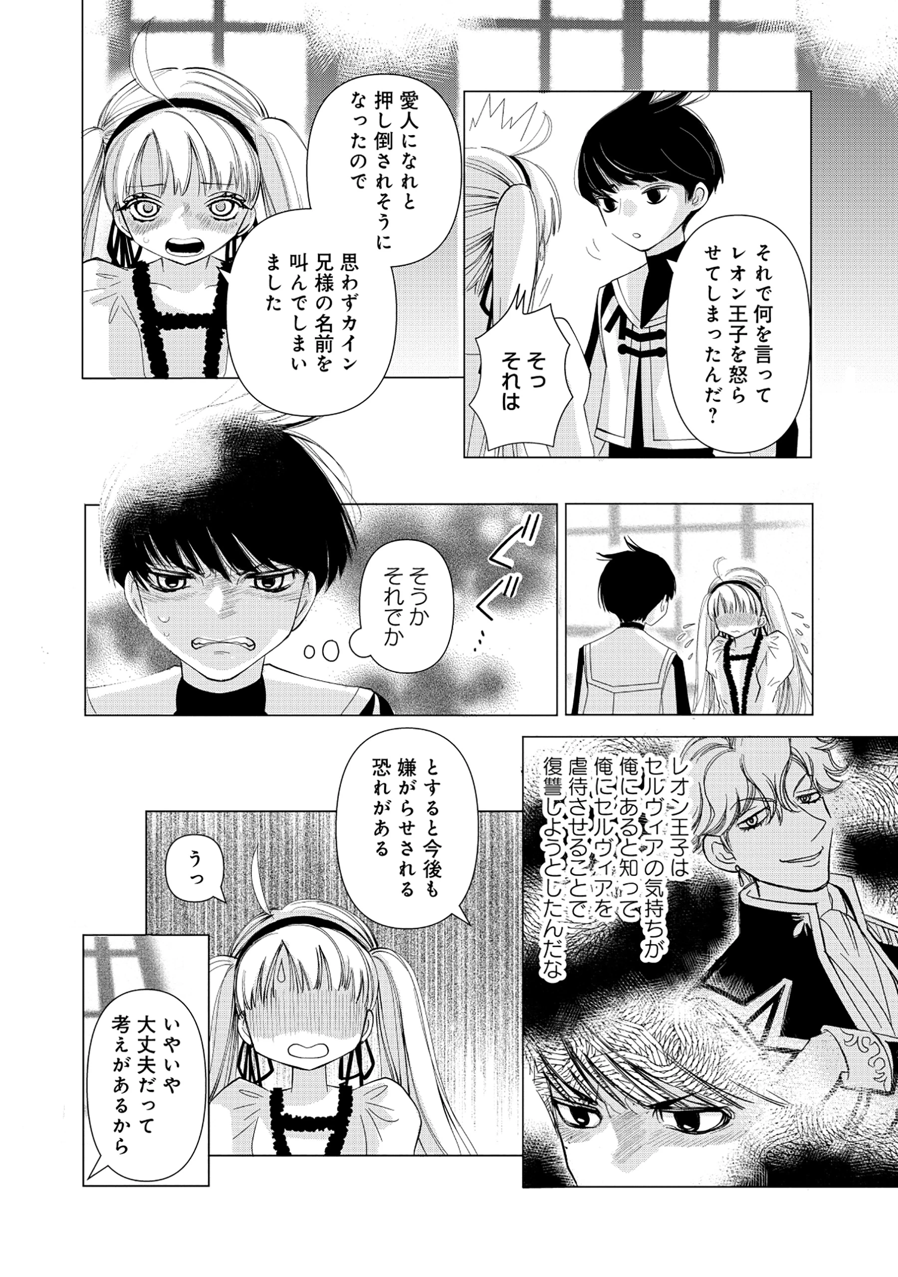 勇者の当て馬でしかない悪役貴族に転生した俺 ～勇者では推しヒロインを不幸にしかできないので、俺が彼女を幸せにするためにゲーム知識と過剰な努力でシナリオをぶっ壊します～ 第1話 - 48