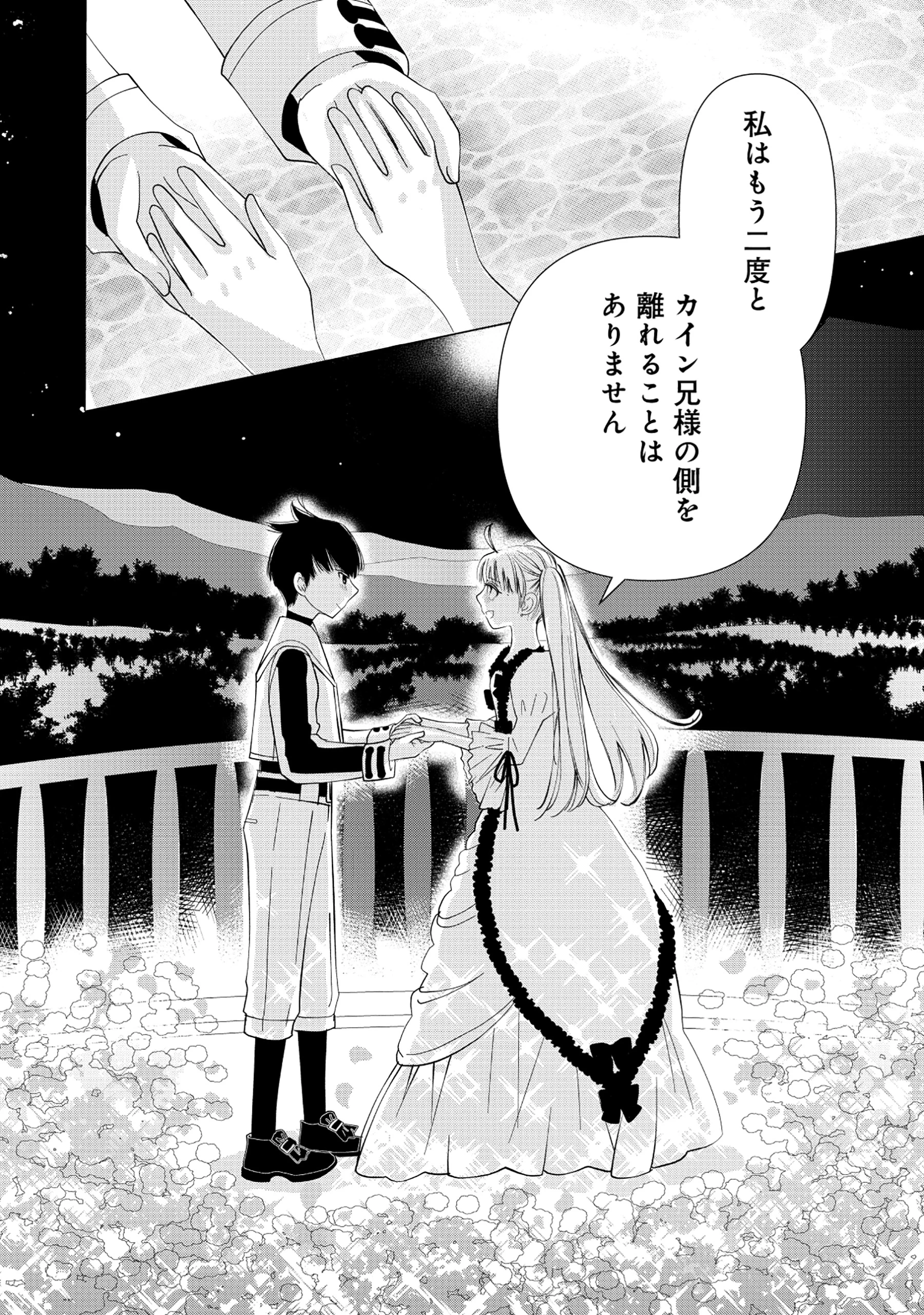 勇者の当て馬でしかない悪役貴族に転生した俺 ～勇者では推しヒロインを不幸にしかできないので、俺が彼女を幸せにするためにゲーム知識と過剰な努力でシナリオをぶっ壊します～ 第1話 - 52