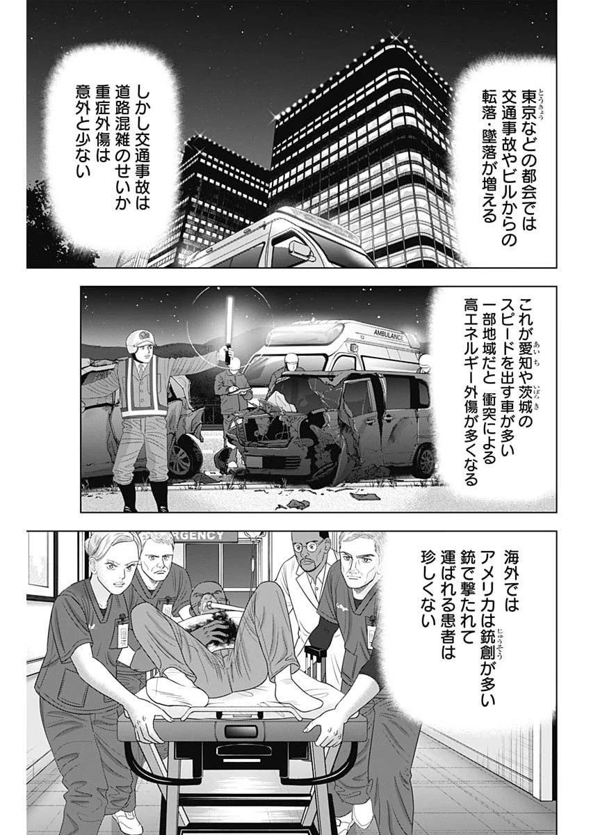 Dr.Eggs ドクターエッグス 第113話 - 3