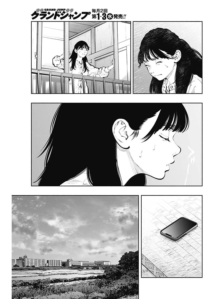 ラジエーションハウス 第171話 - 7
