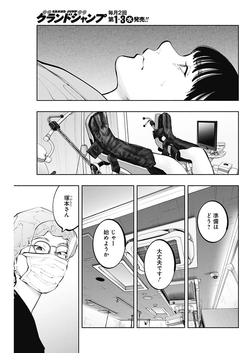ラジエーションハウス 第171話 - 11
