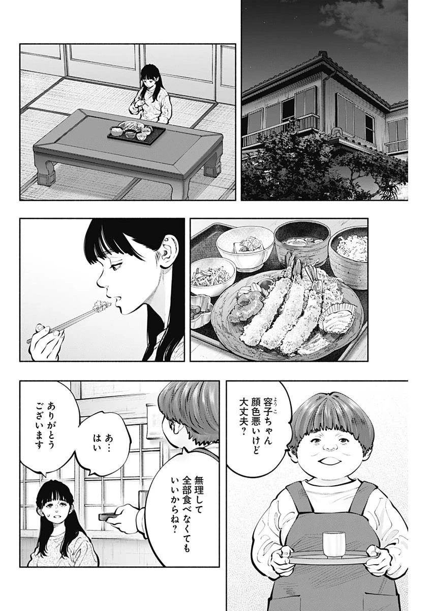 ラジエーションハウス 第171話 - 18