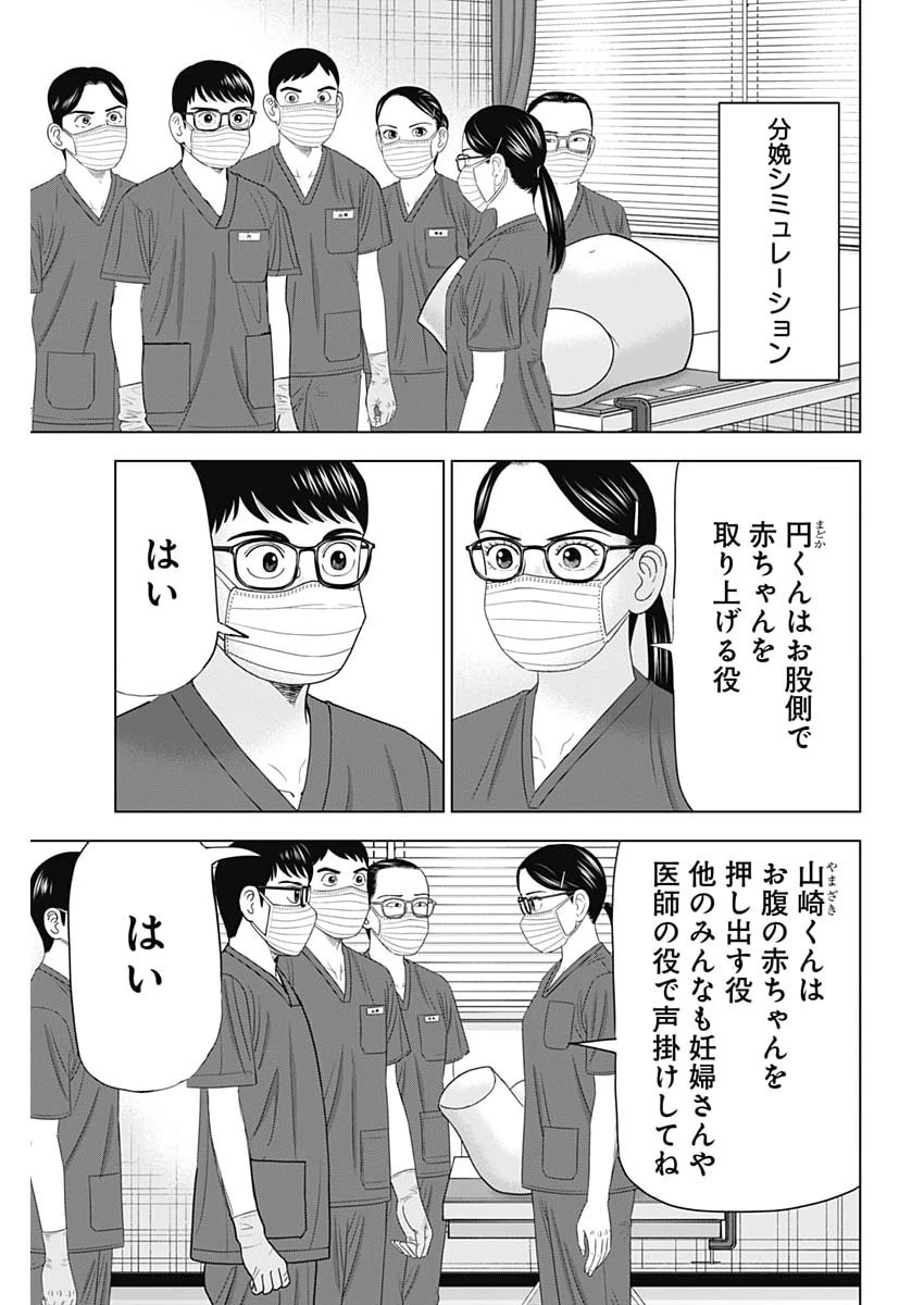 Dr.Eggs ドクターエッグス 第108話 - 11