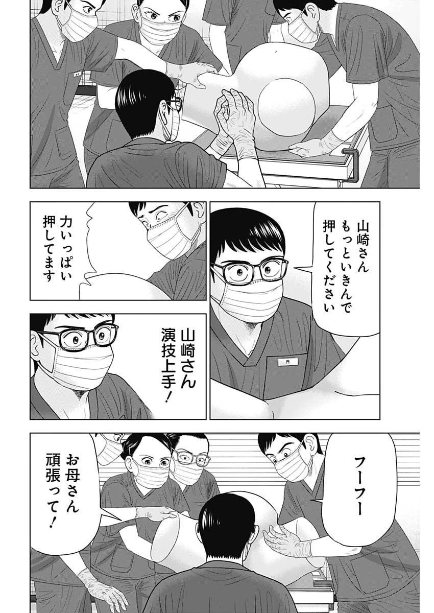 Dr.Eggs ドクターエッグス 第108話 - 12