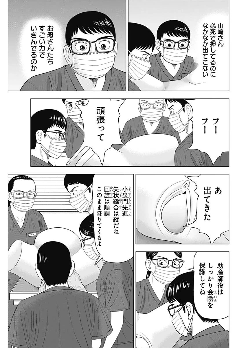 Dr.Eggs ドクターエッグス 第108話 - 13