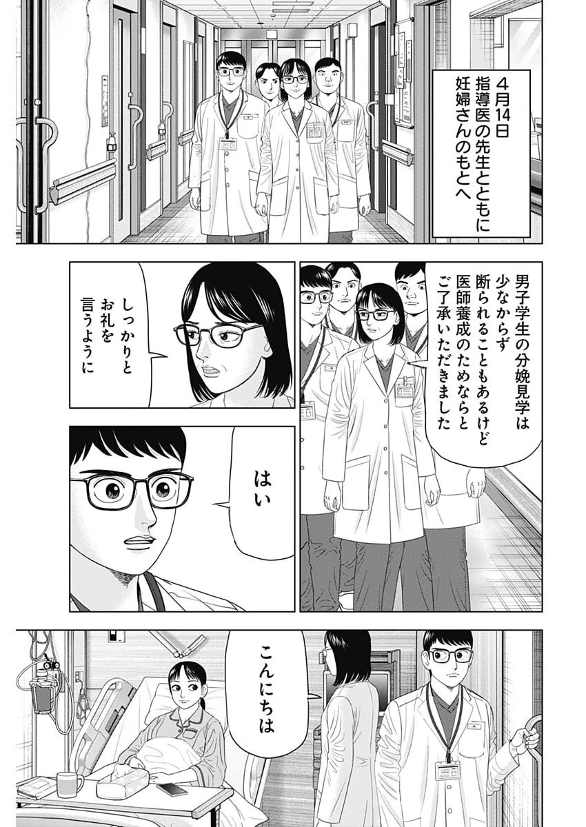 Dr.Eggs ドクターエッグス 第108話 - 15