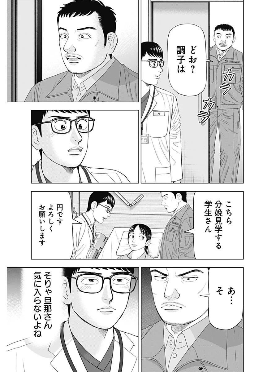 Dr.Eggs ドクターエッグス 第108話 - 21
